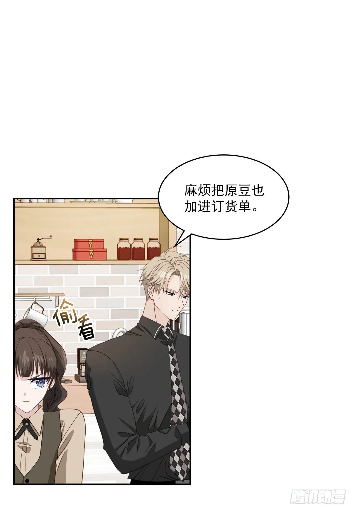 纠结 第28页