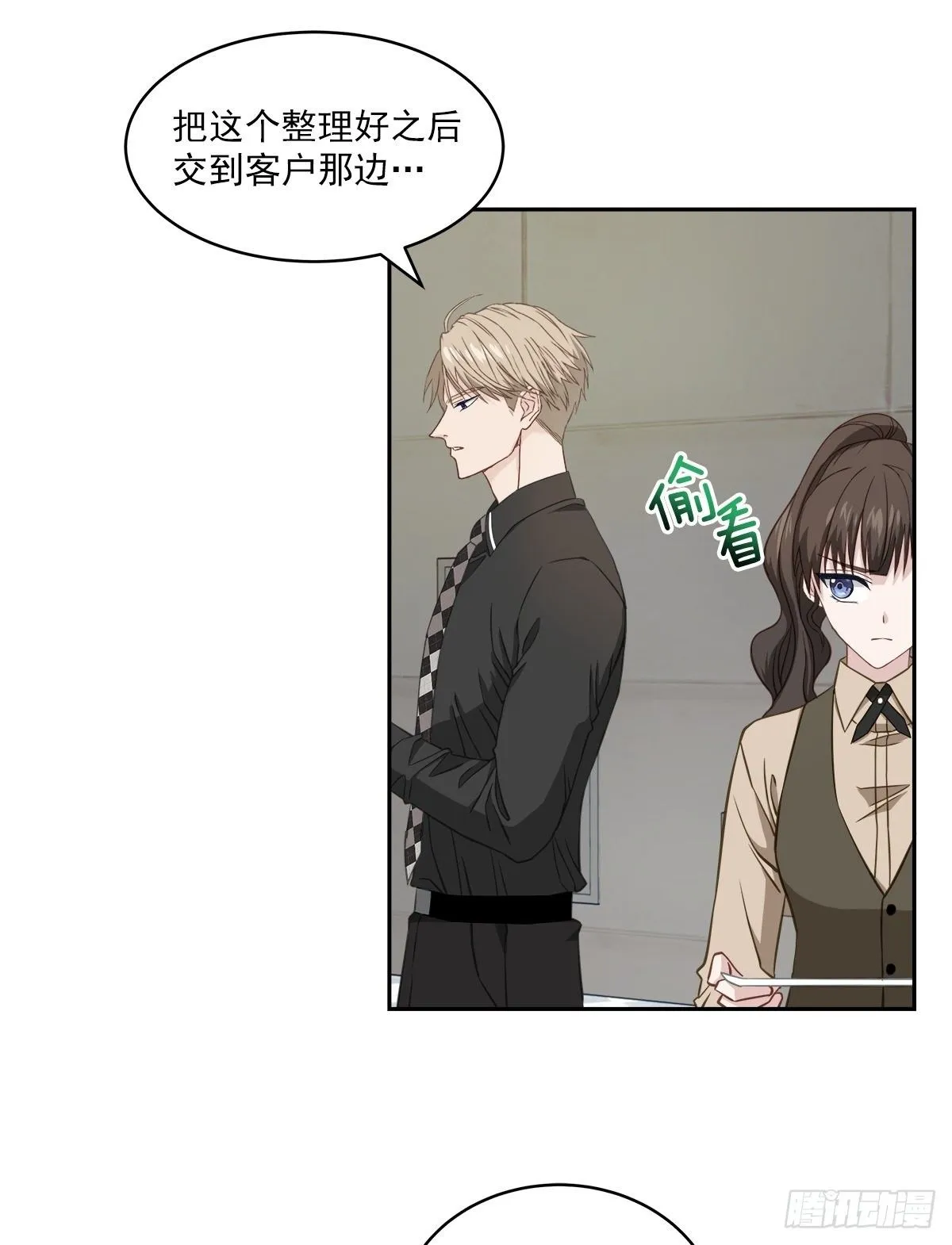 纠结 第29页