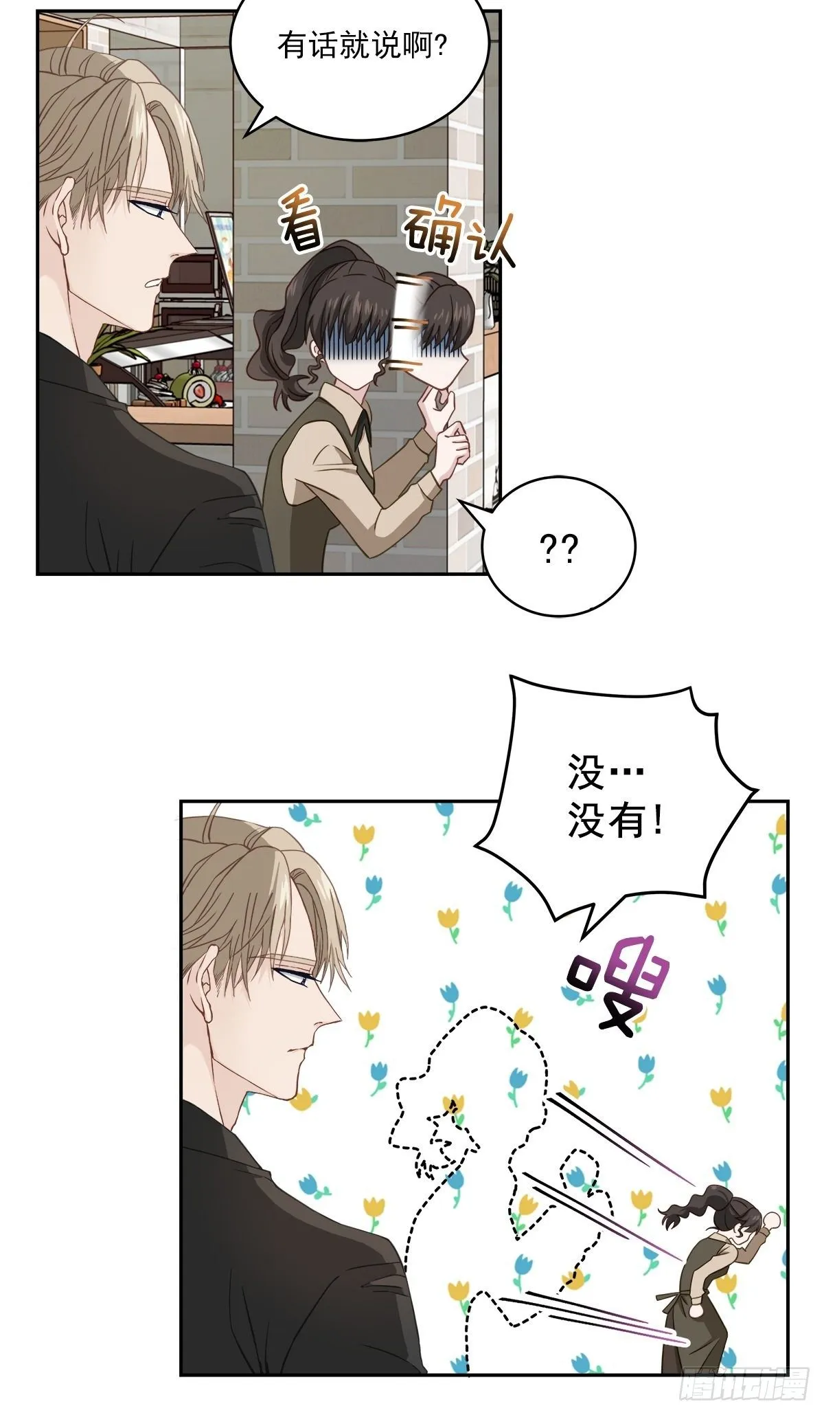 纠结 第33页