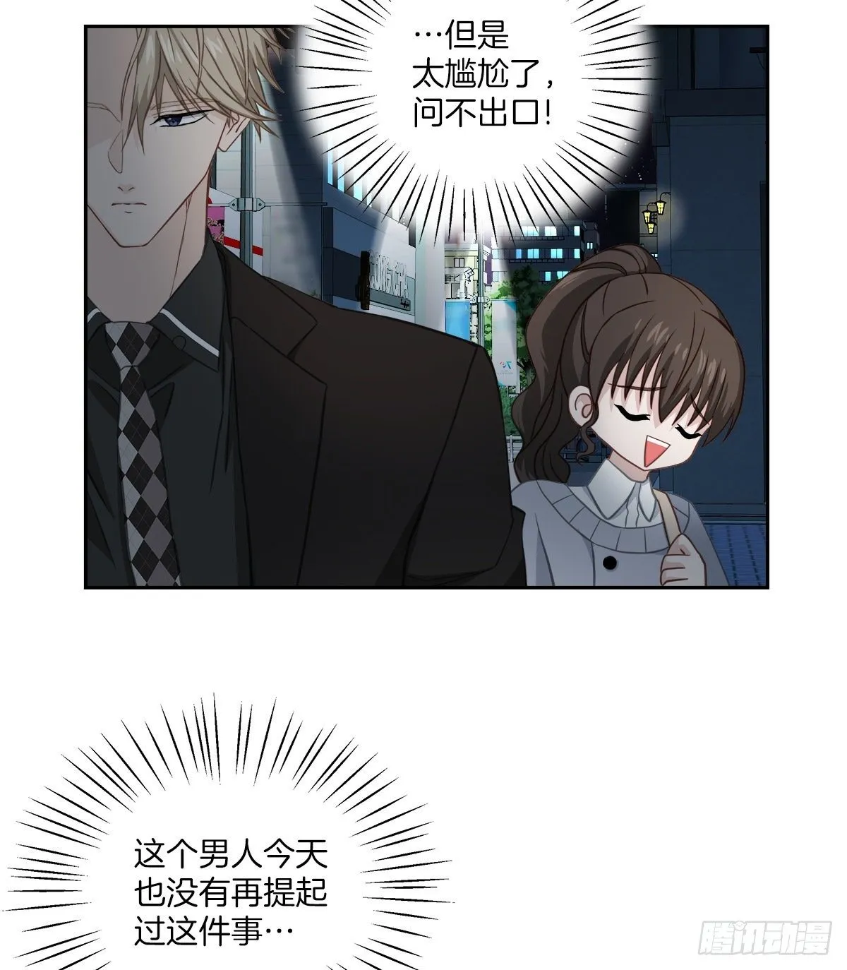 纠结 第39页