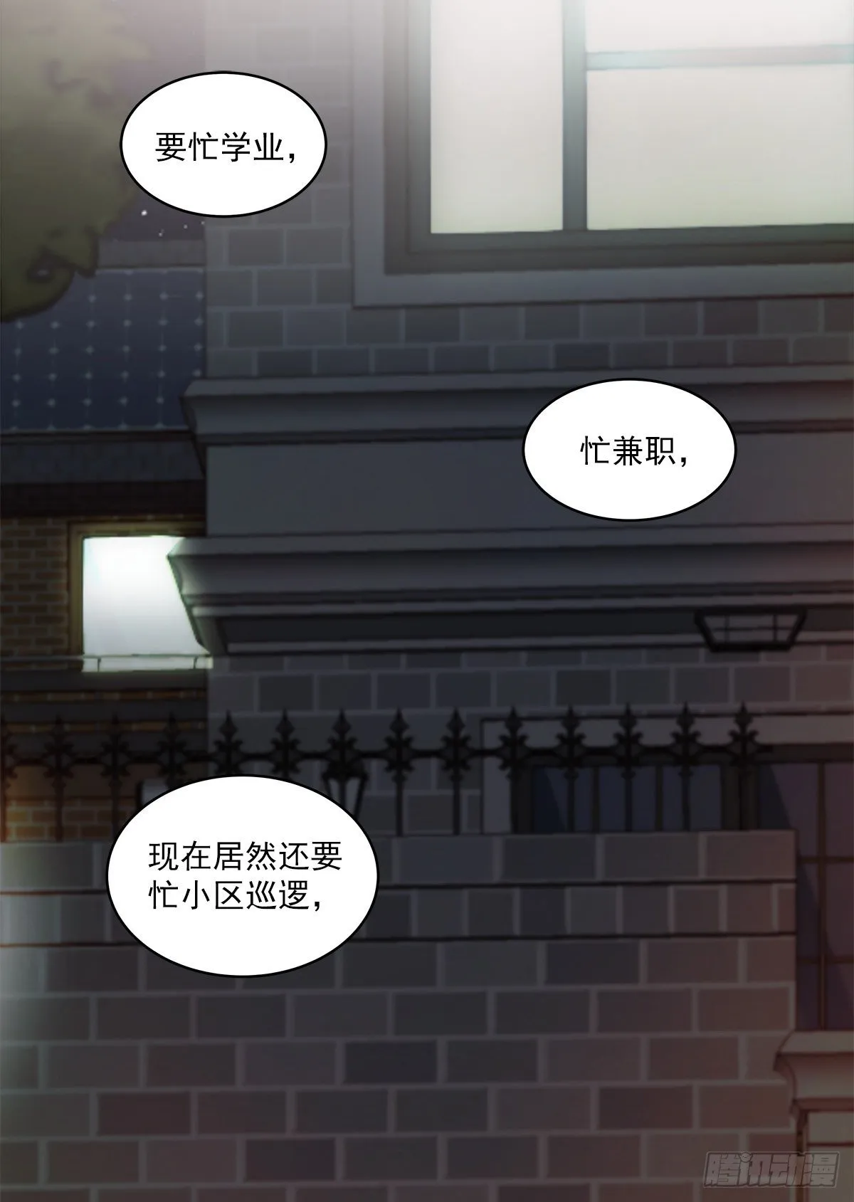 努力 第12页