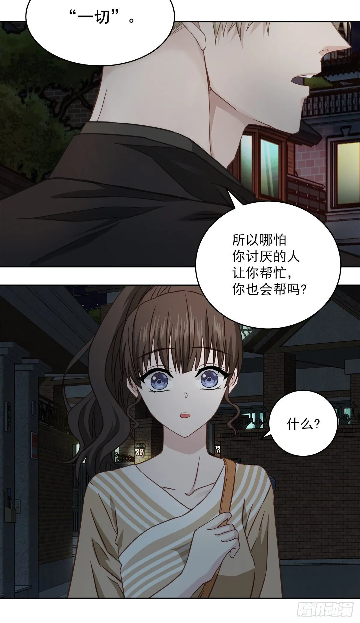 努力 第16页