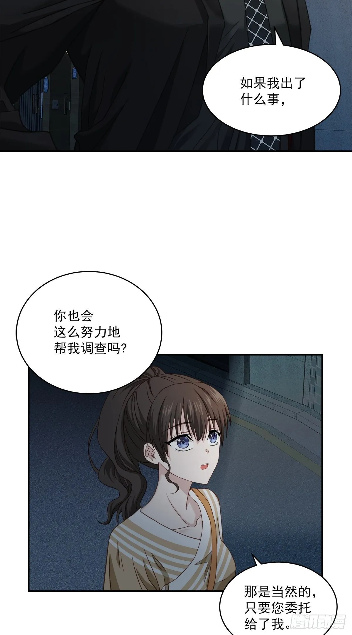 努力 第18页