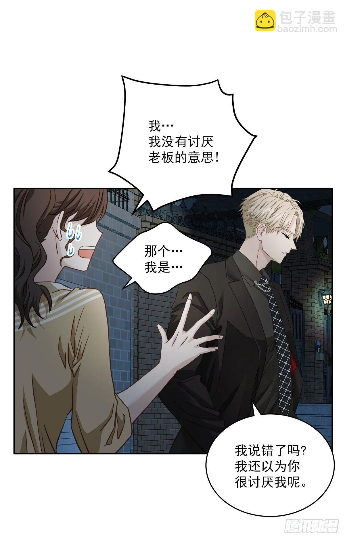 努力 第20页