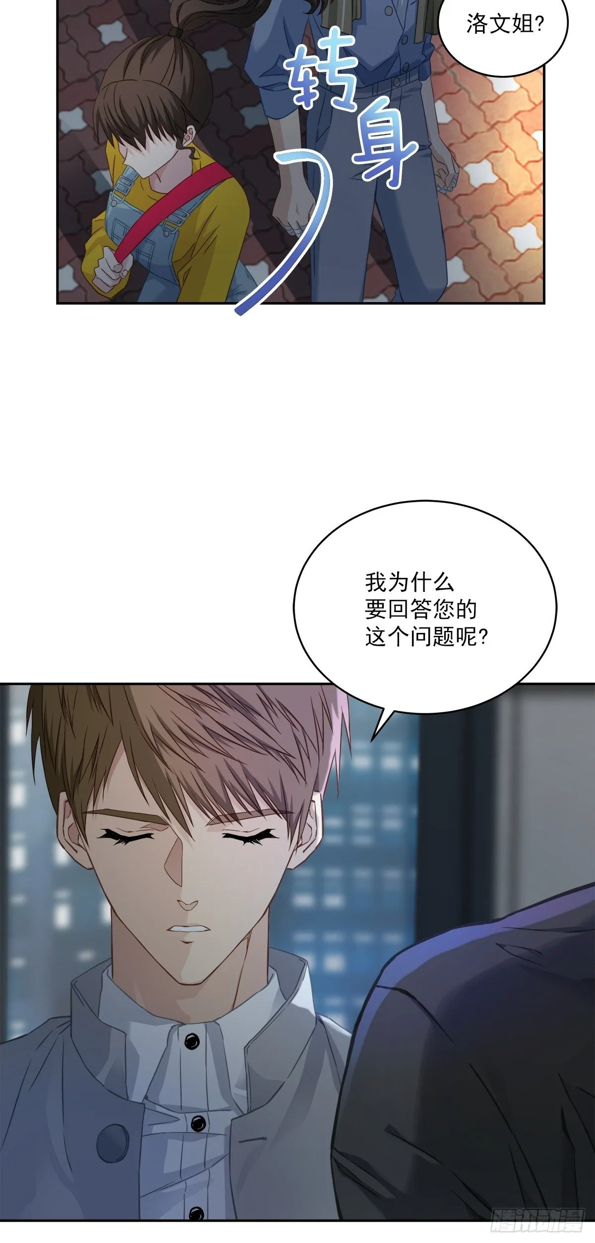 质问 第4页