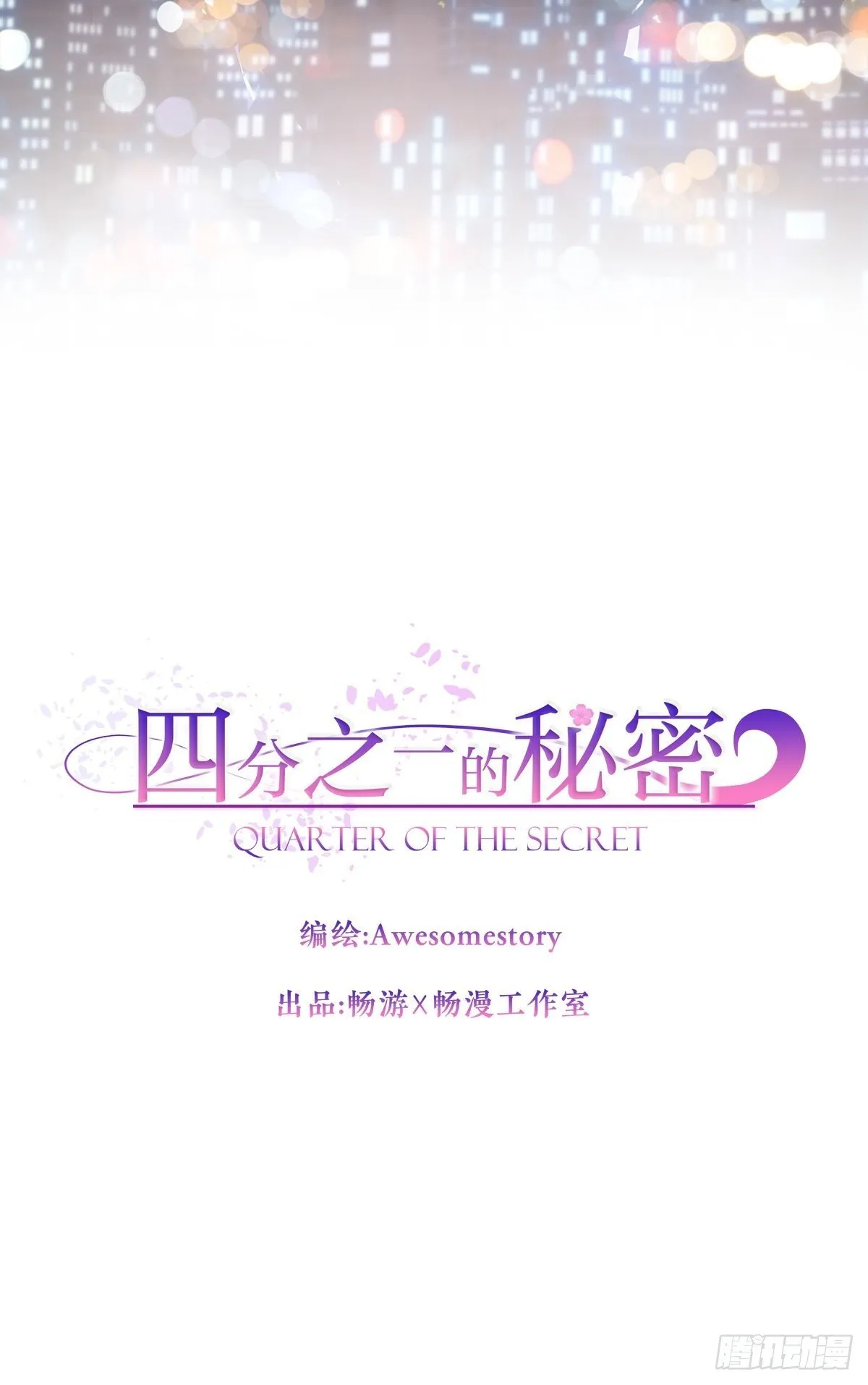 质问 第8页