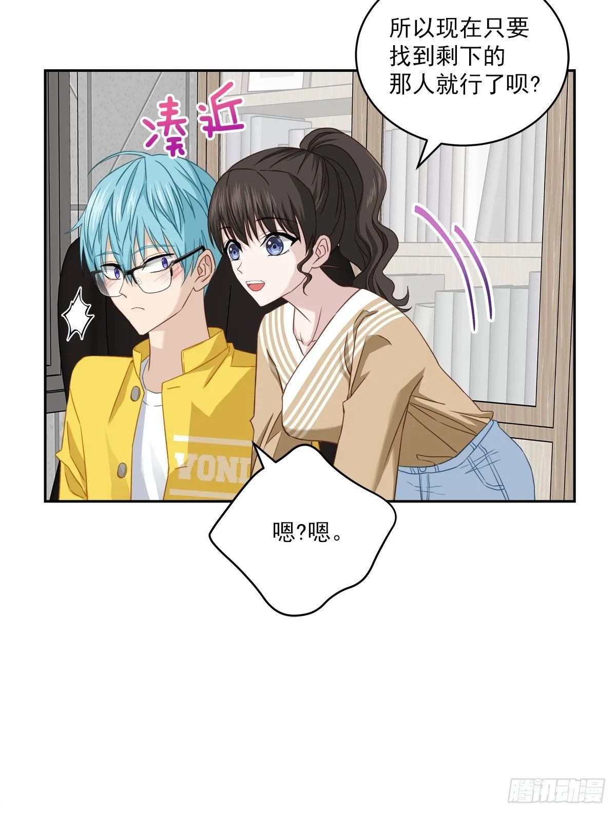 质问 第20页
