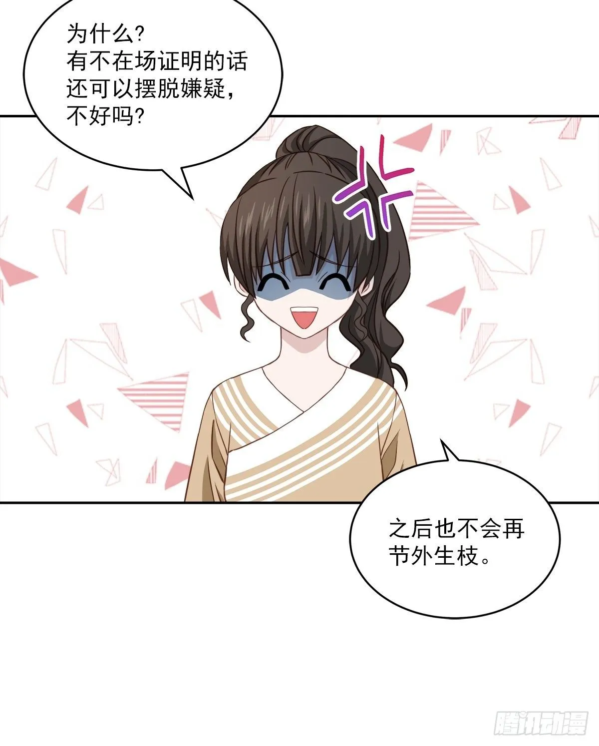 质问 第35页