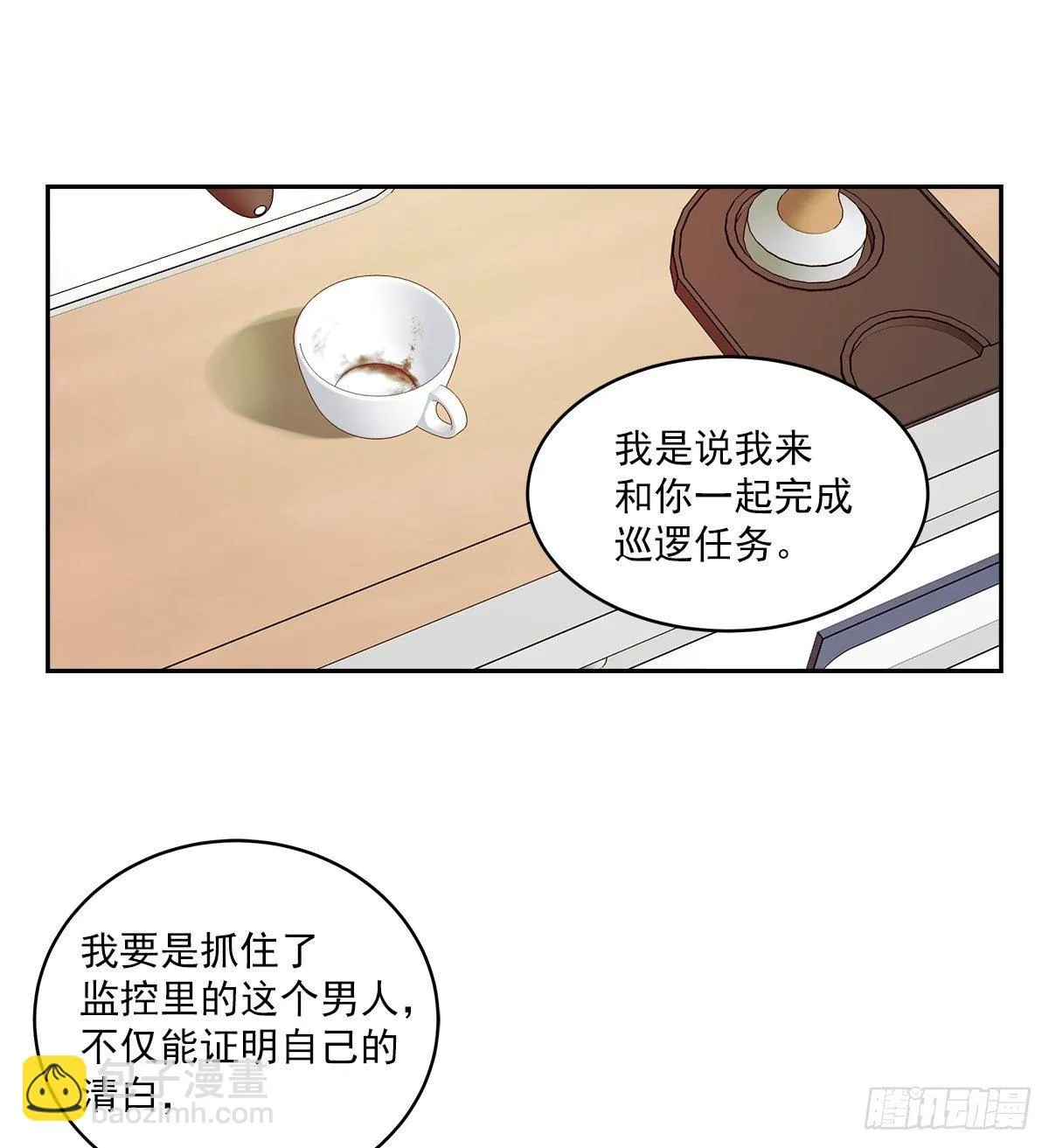 质问 第38页