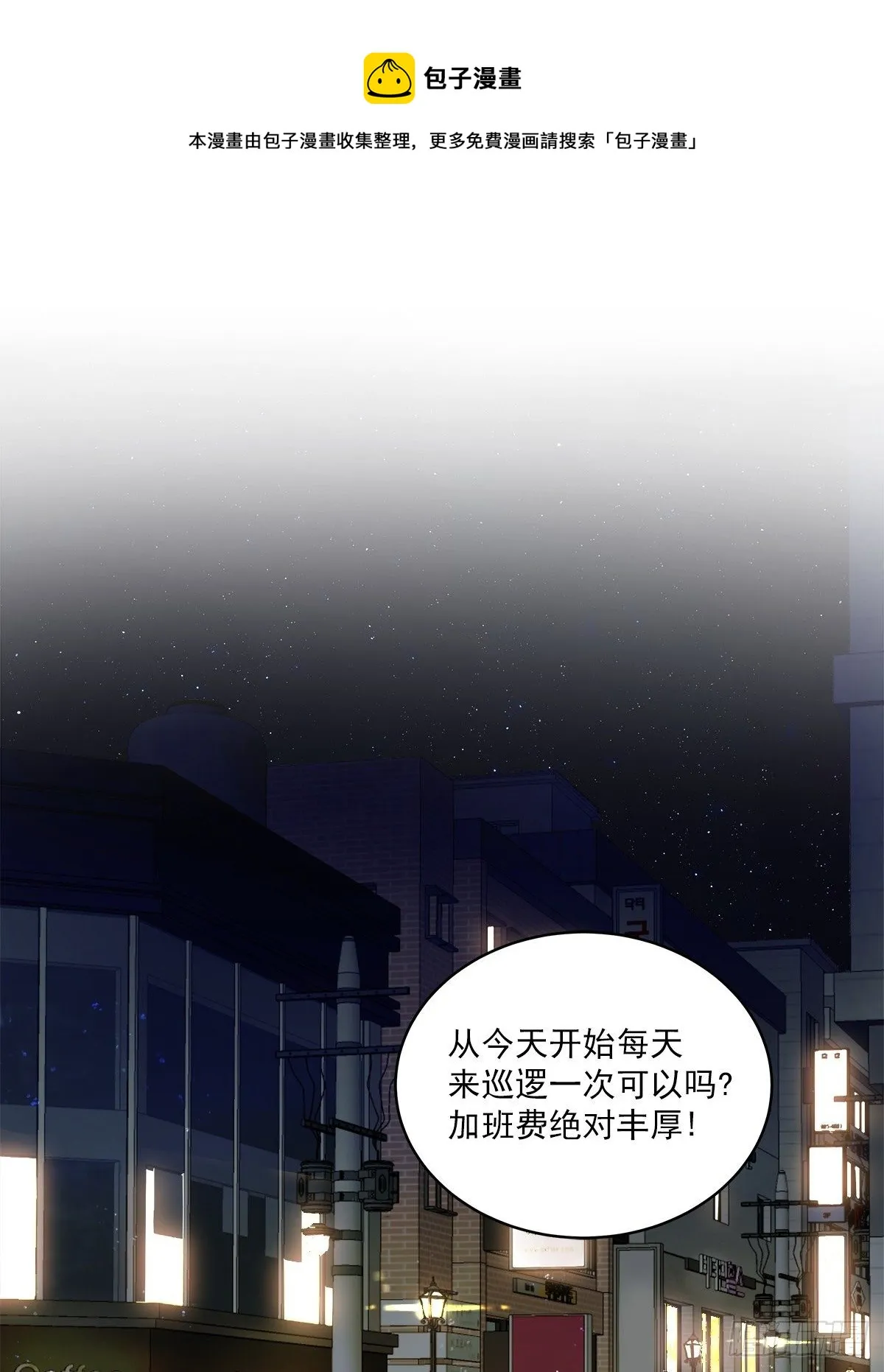 巡逻 第1页