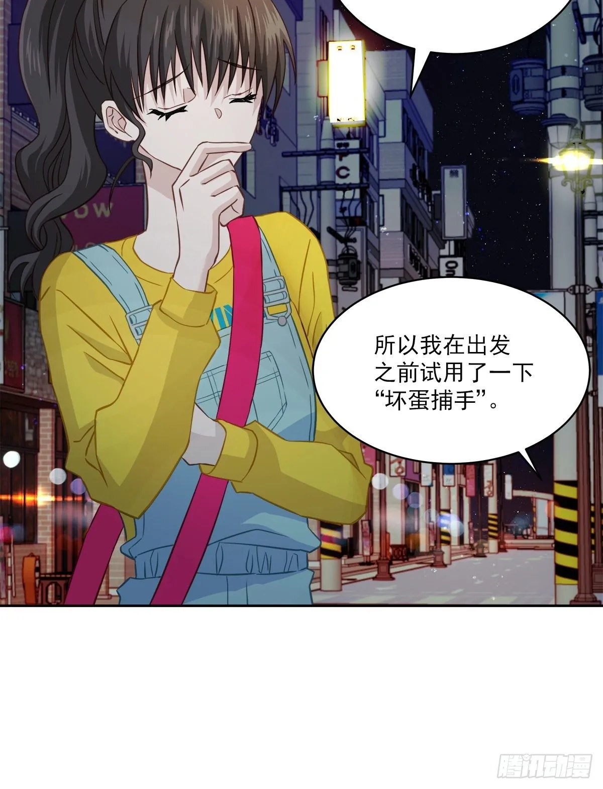 巡逻 第4页