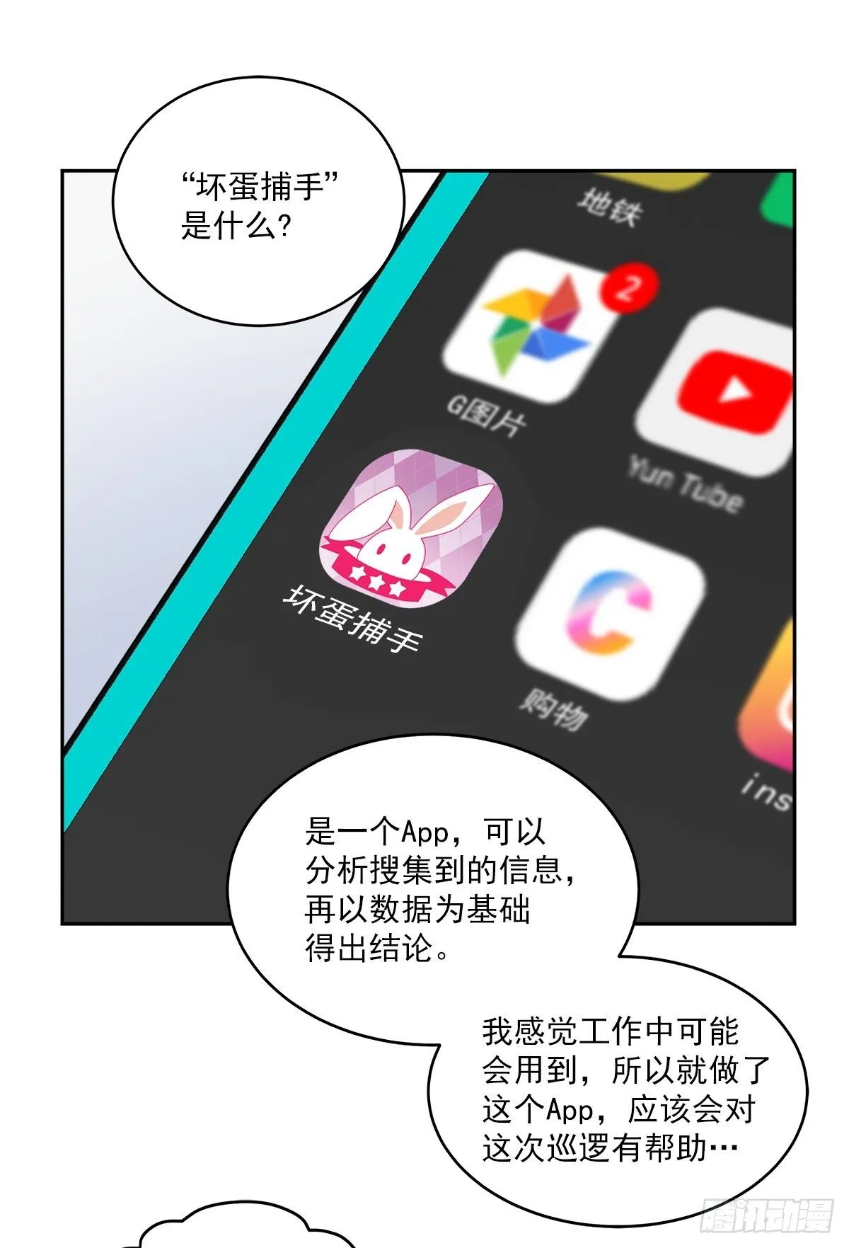 巡逻 第5页