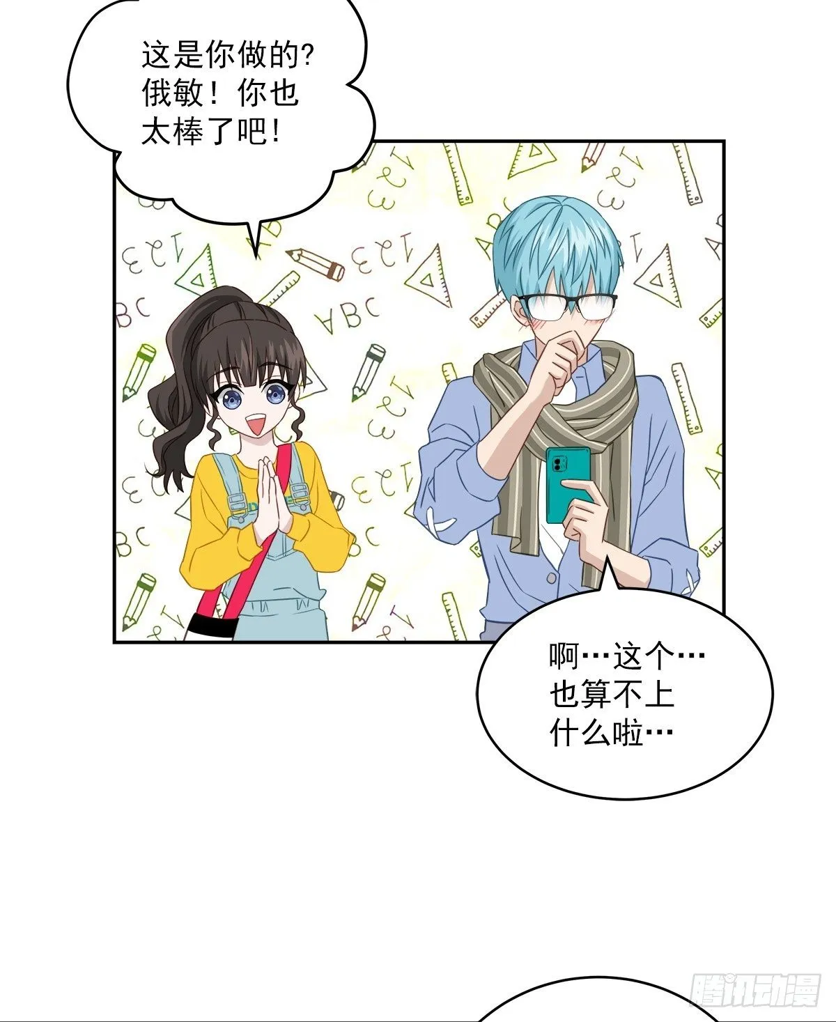巡逻 第6页