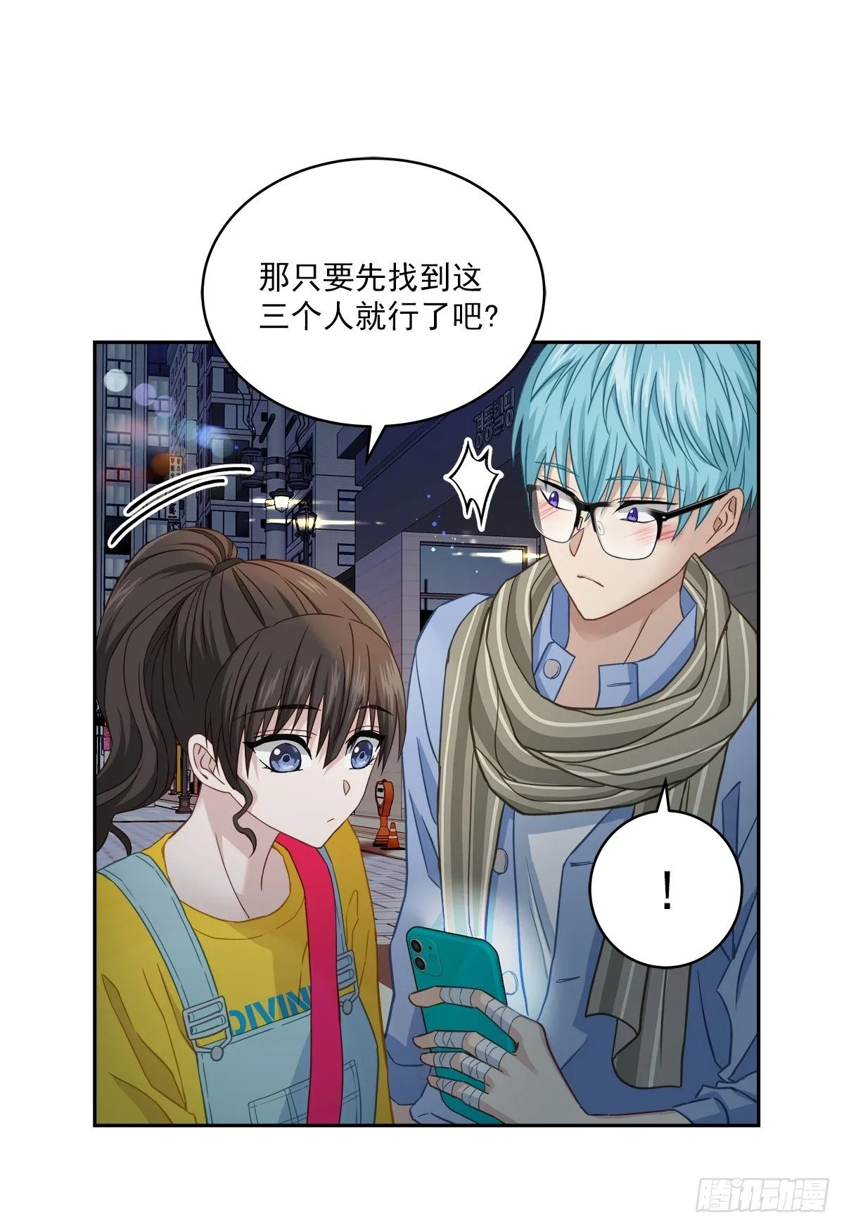 巡逻 第8页