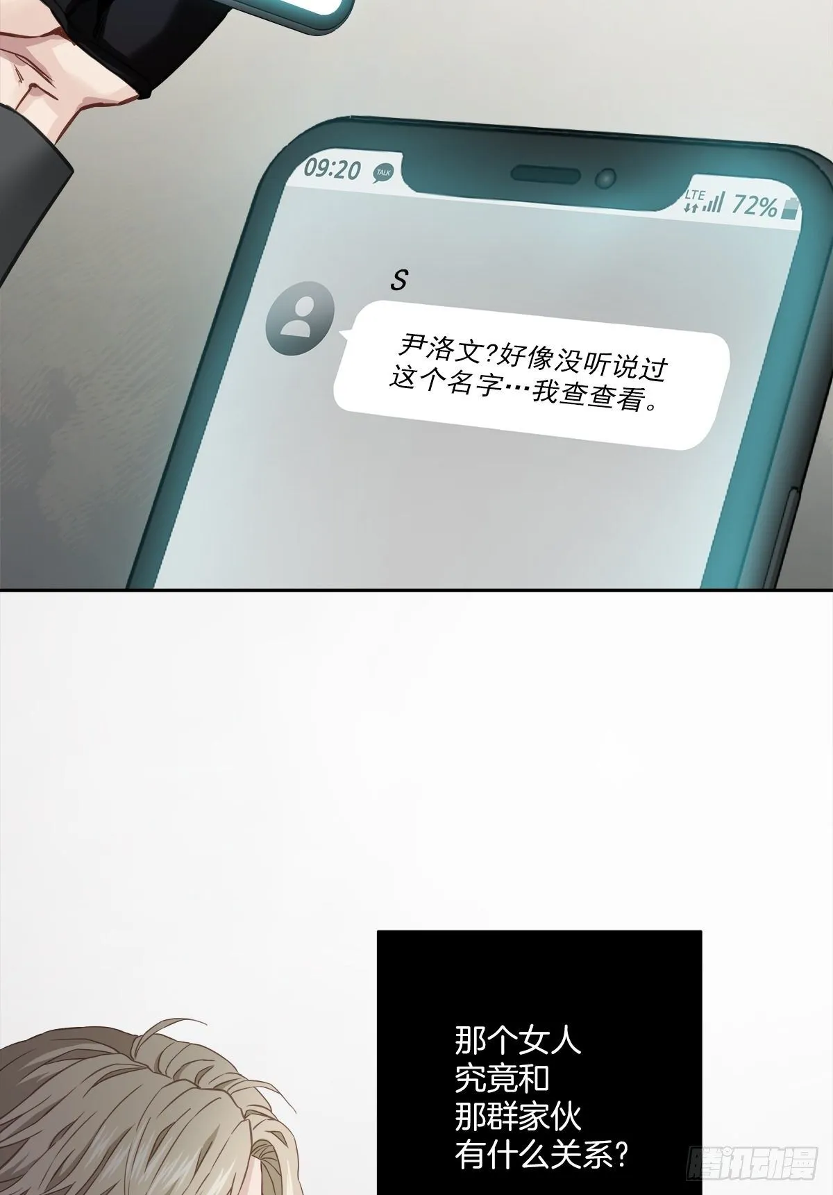 巡逻 第12页