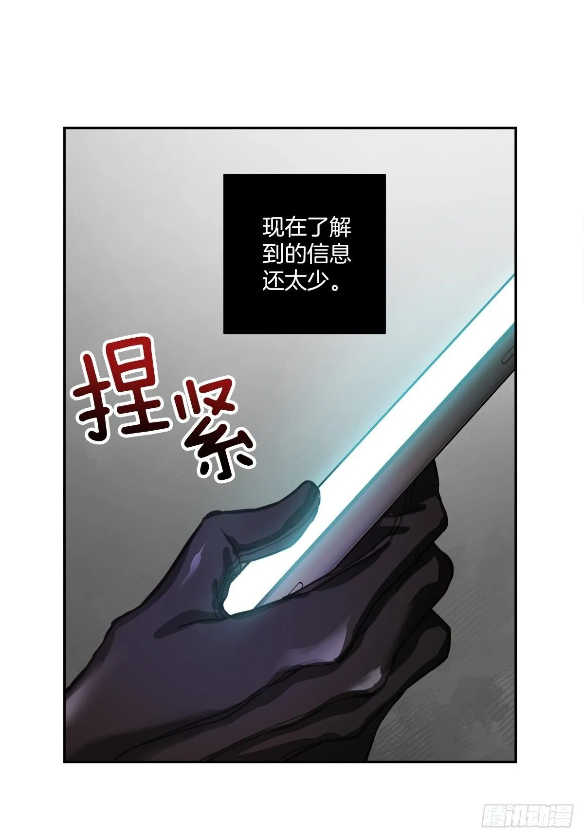 巡逻 第14页