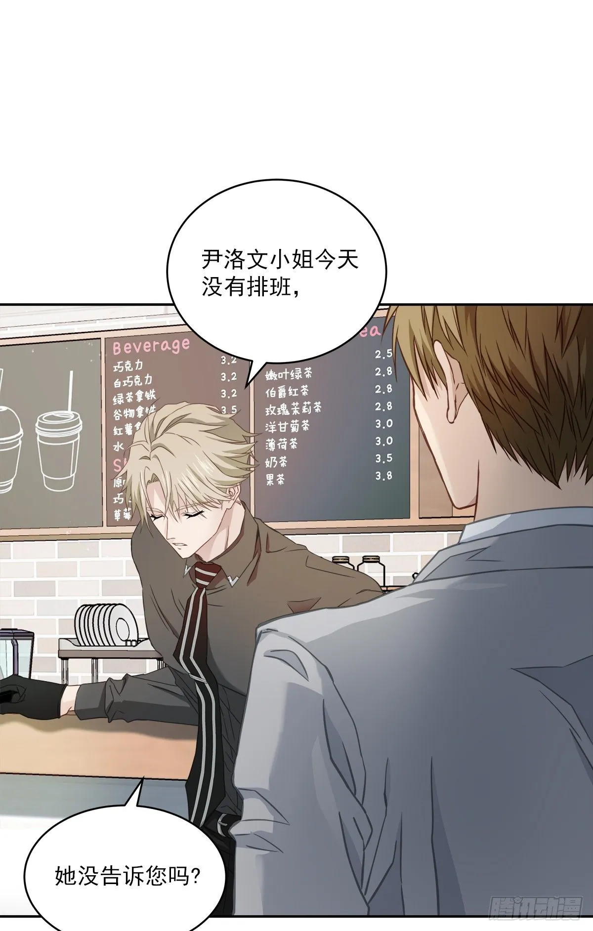 巡逻 第19页