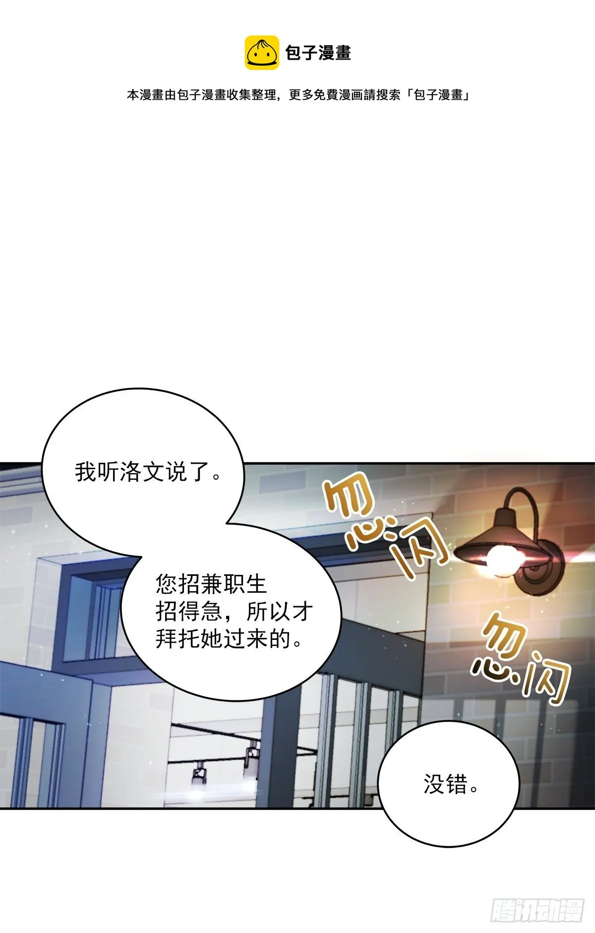 巡逻 第23页