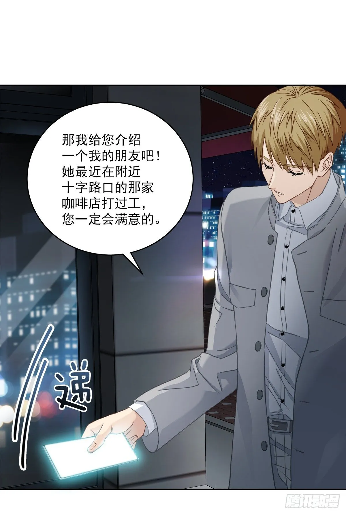 巡逻 第24页