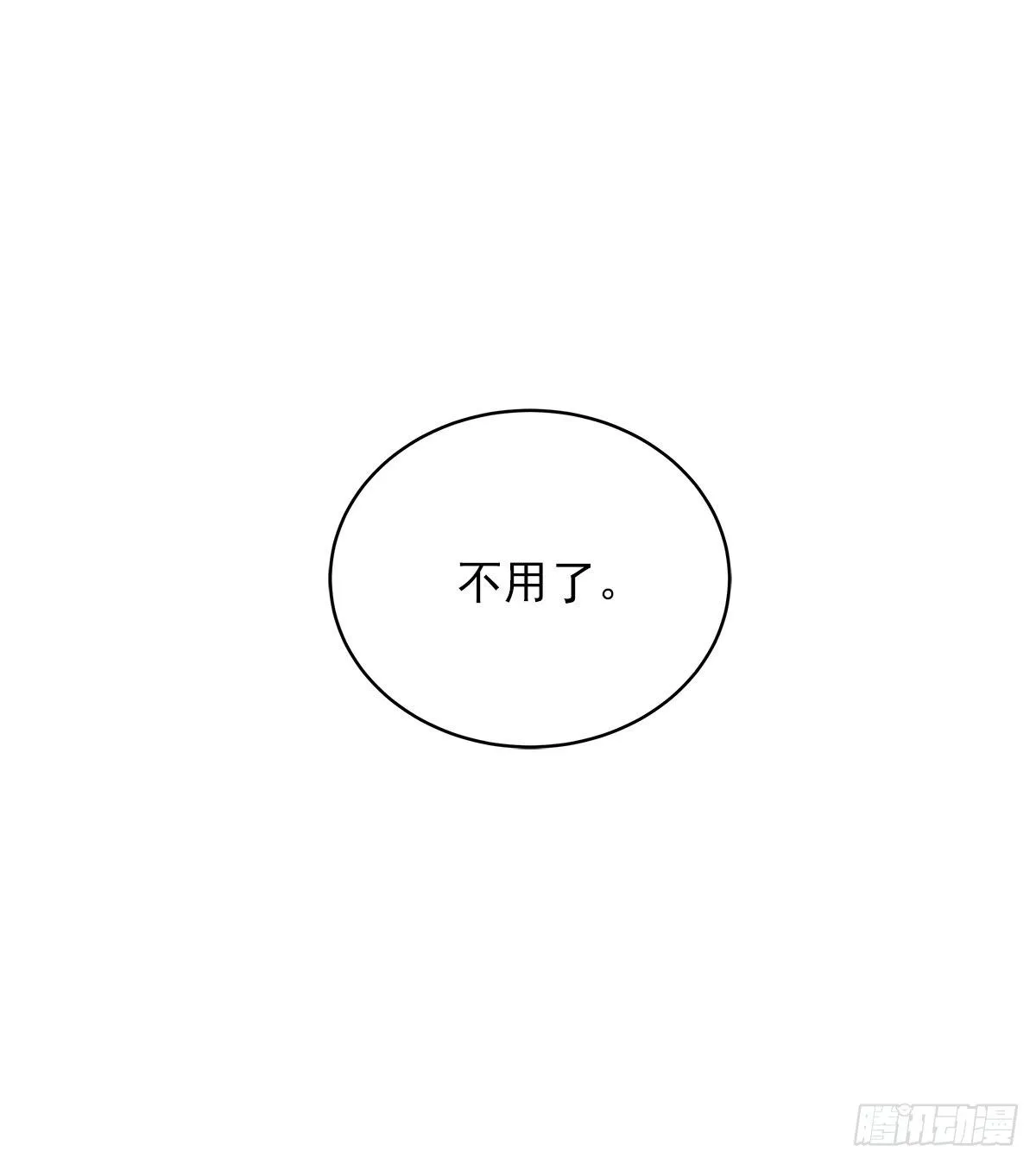 巡逻 第25页