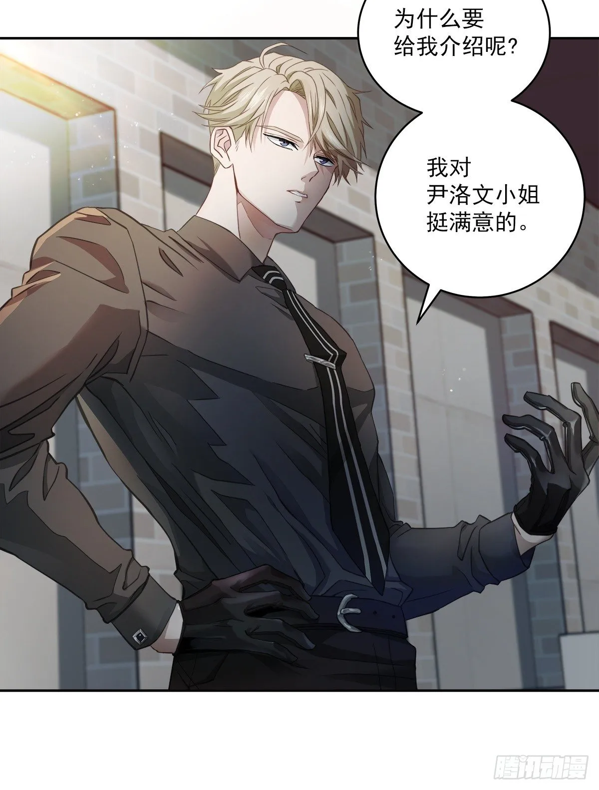 巡逻 第27页