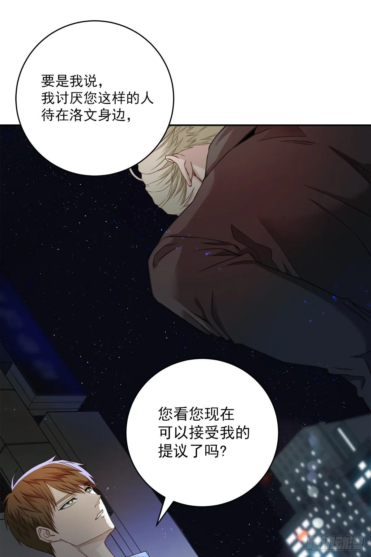 巡逻 第28页