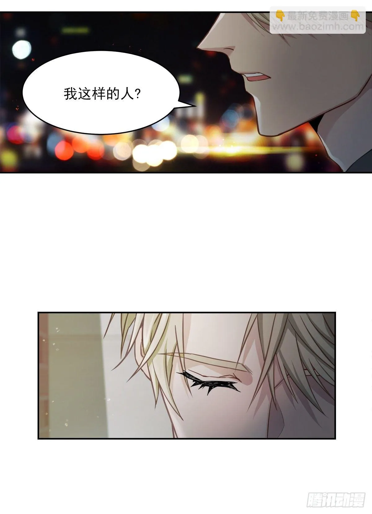 巡逻 第30页