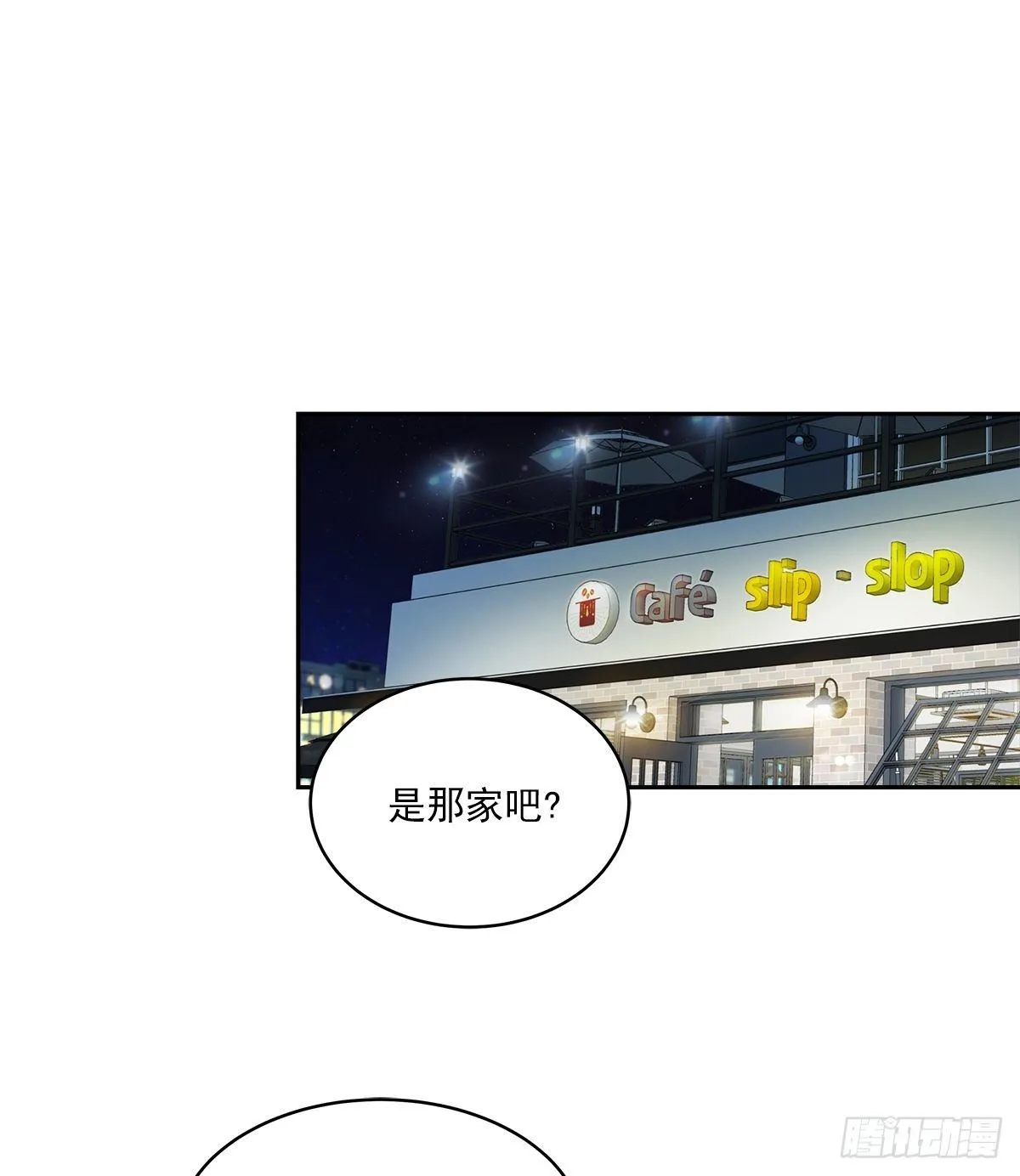 巡逻 第33页