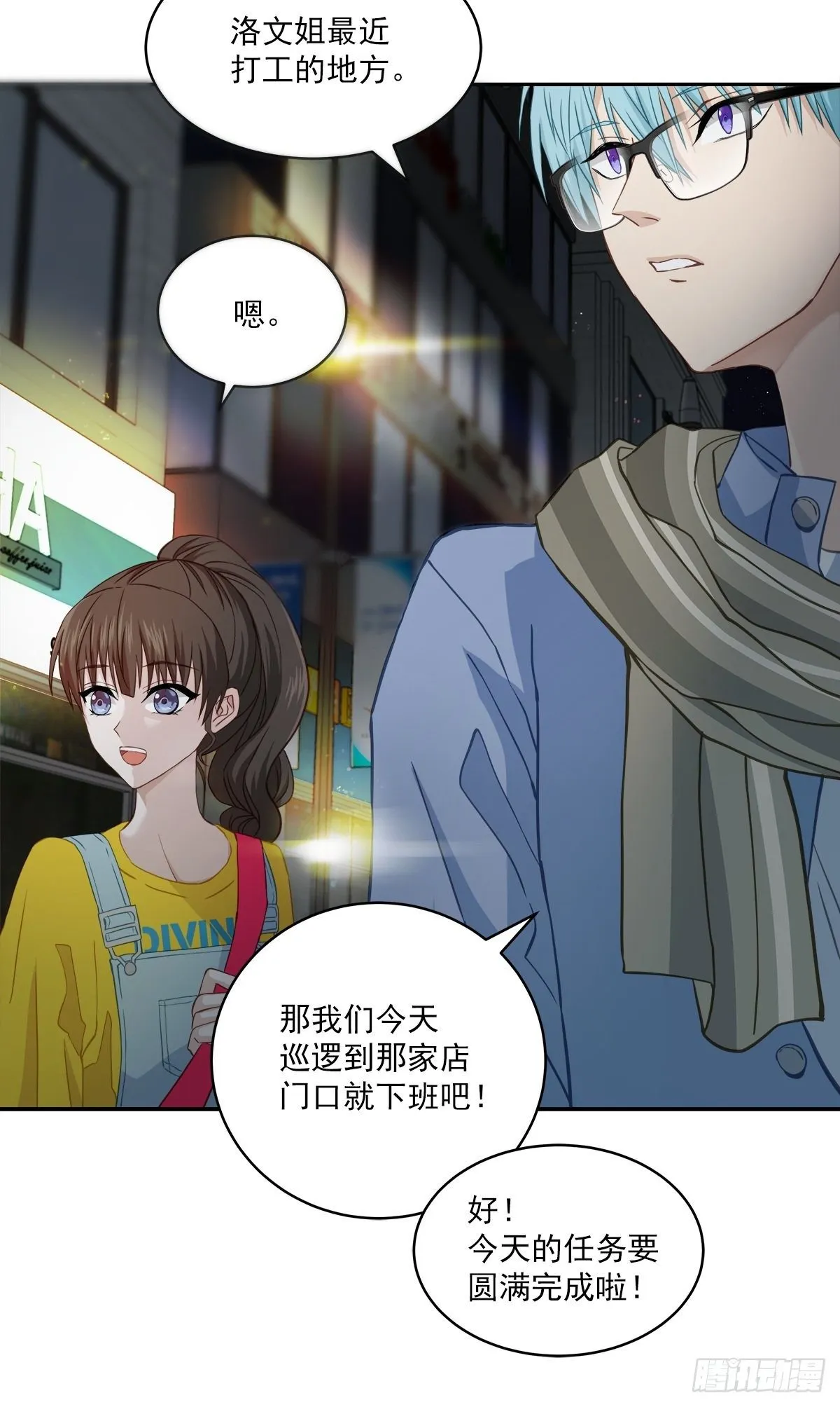 巡逻 第34页