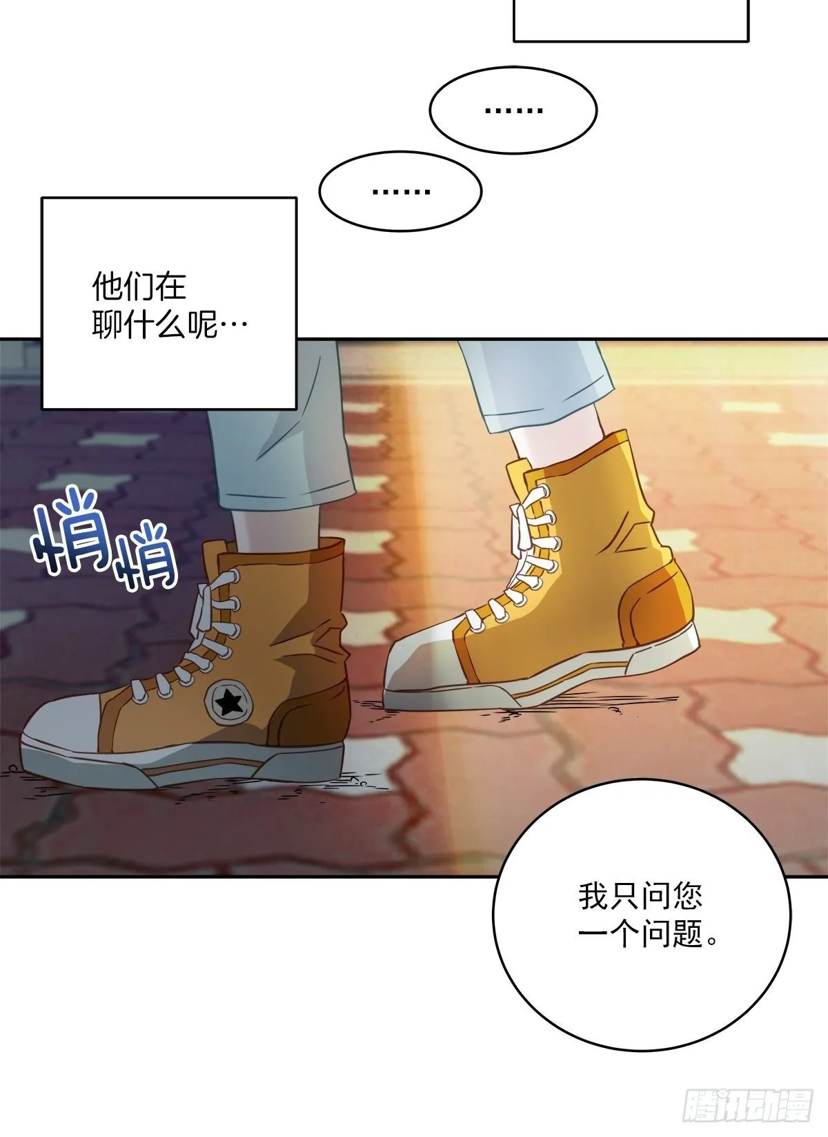 巡逻 第37页