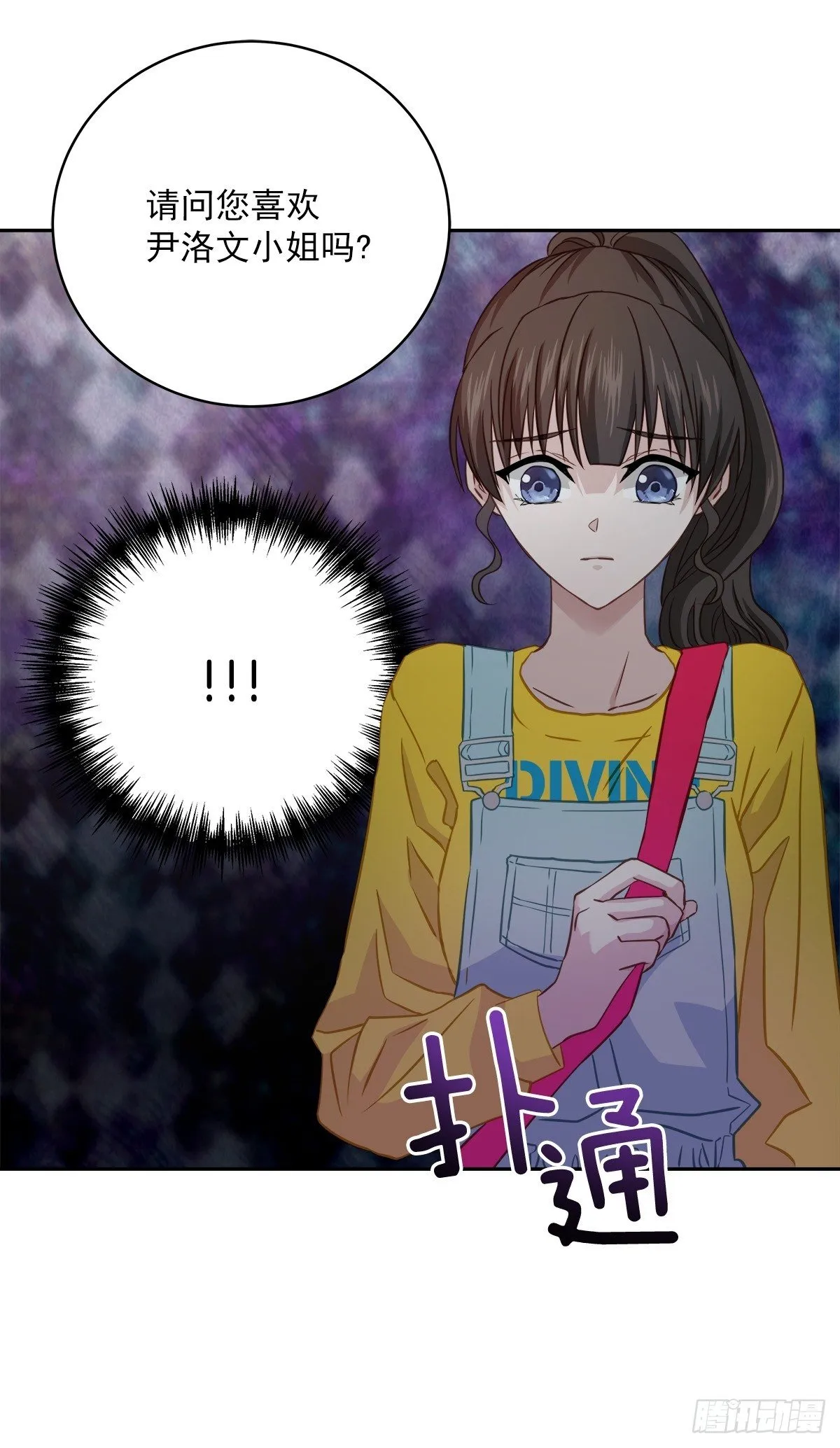 巡逻 第38页