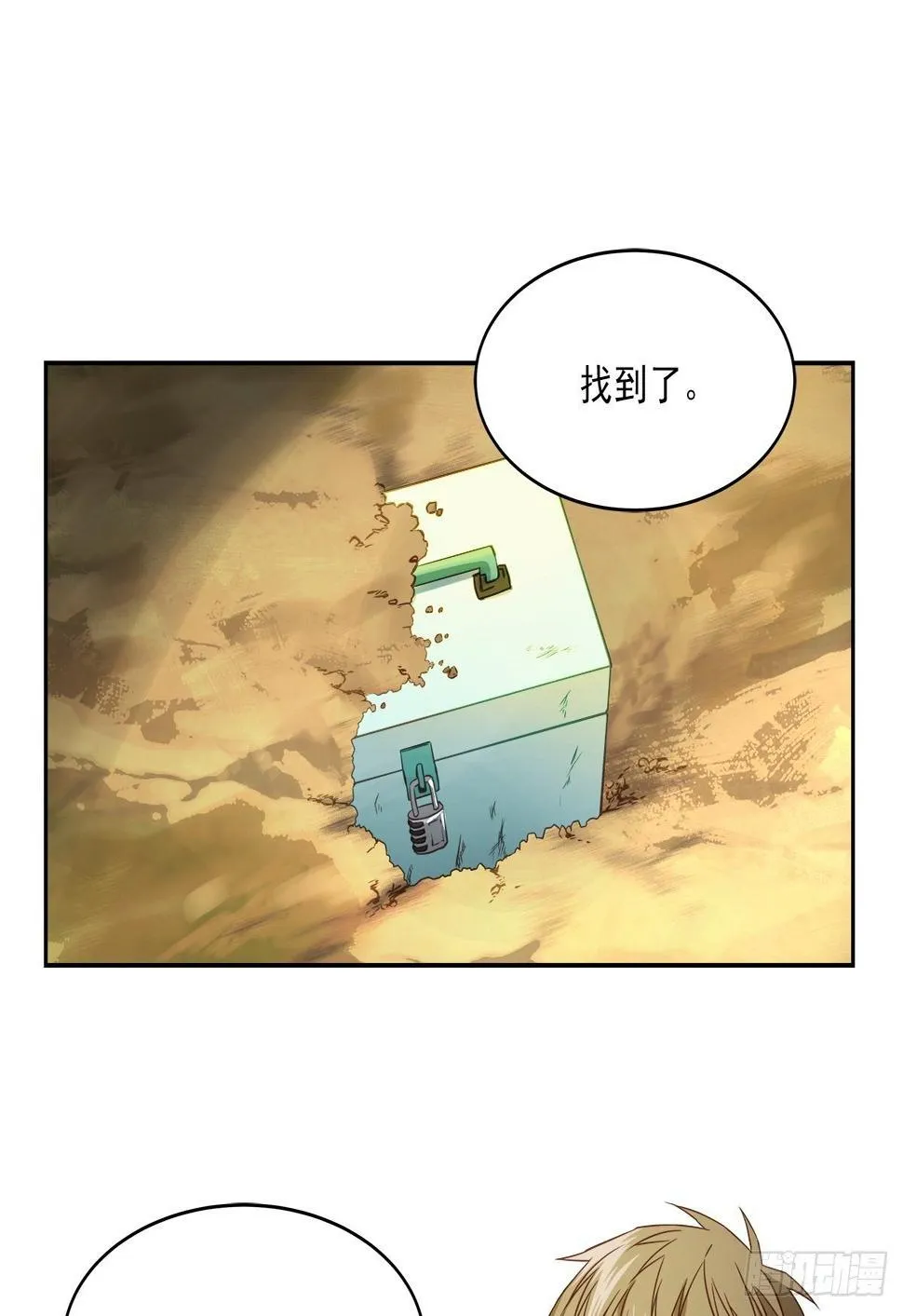 要债 第3页