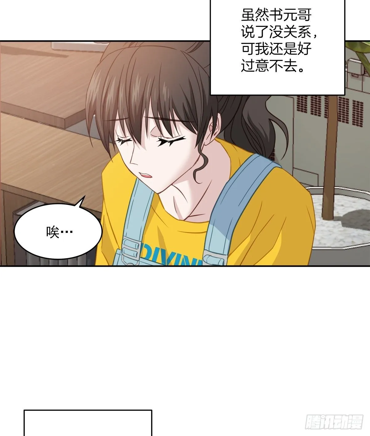 要债 第16页