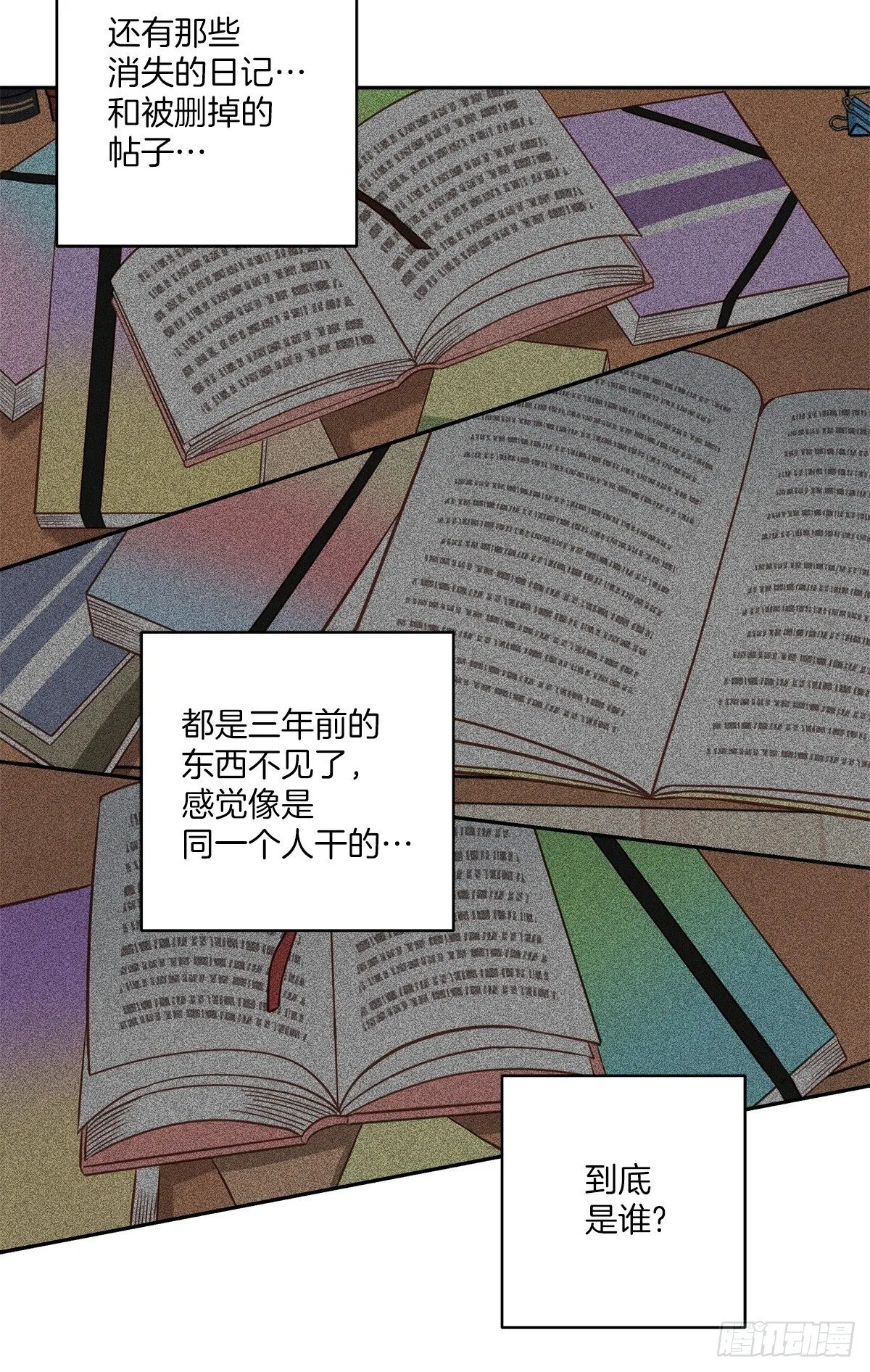 要债 第17页