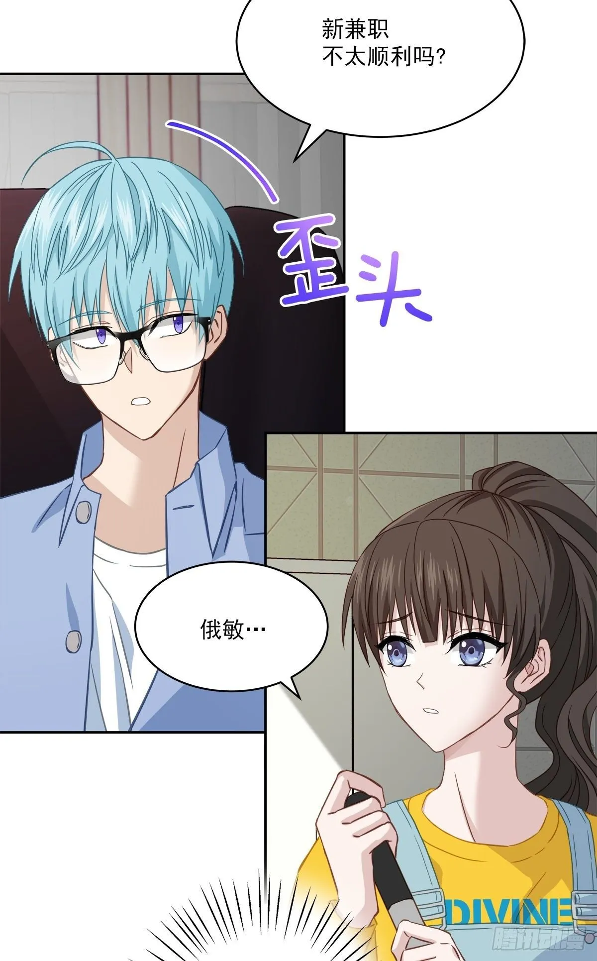 要债 第20页