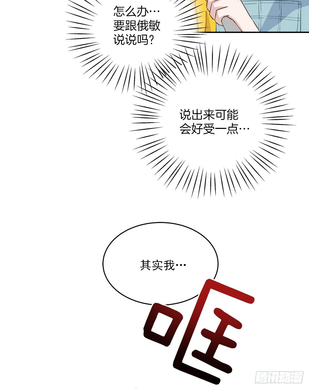 要债 第21页