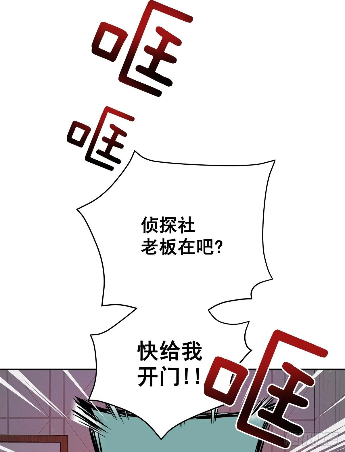 要债 第22页