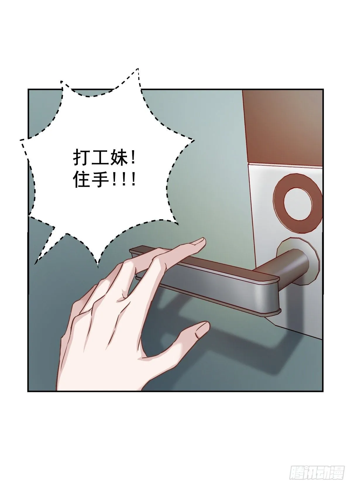 要债 第27页