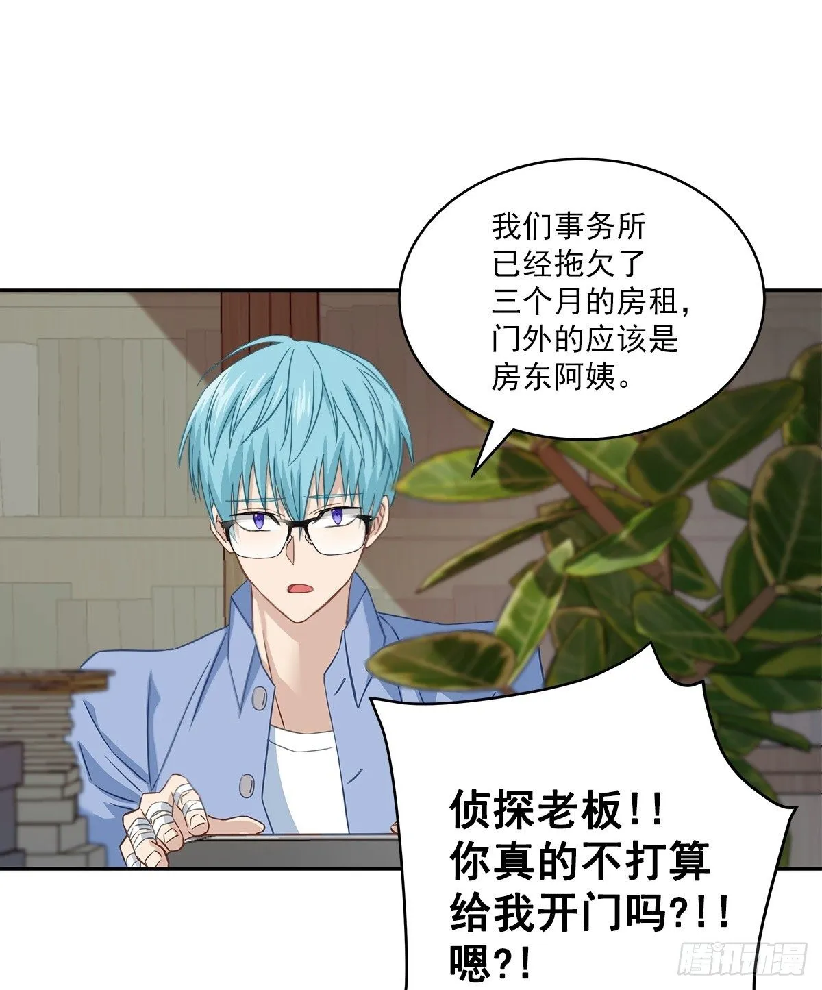 要债 第29页
