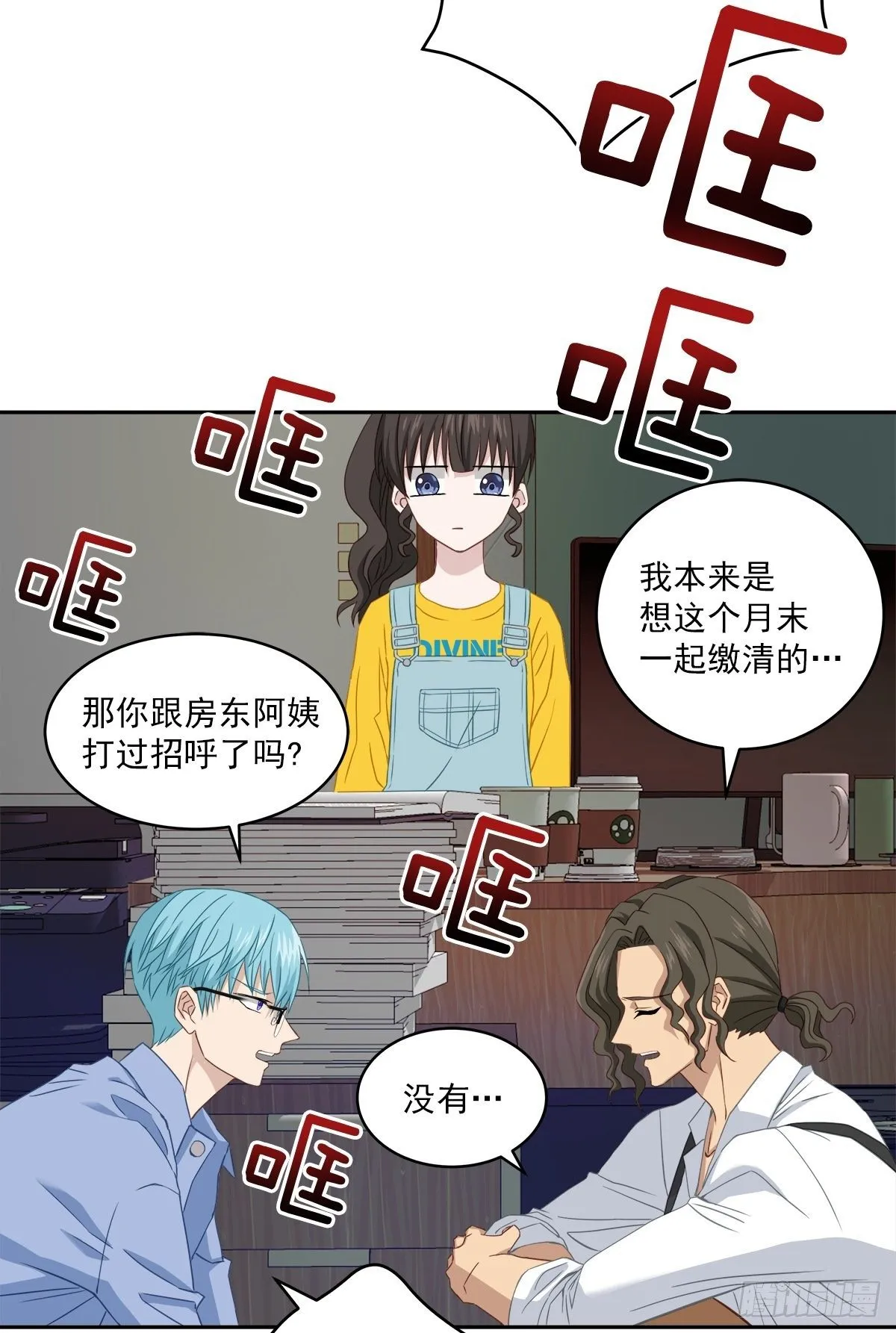 要债 第30页