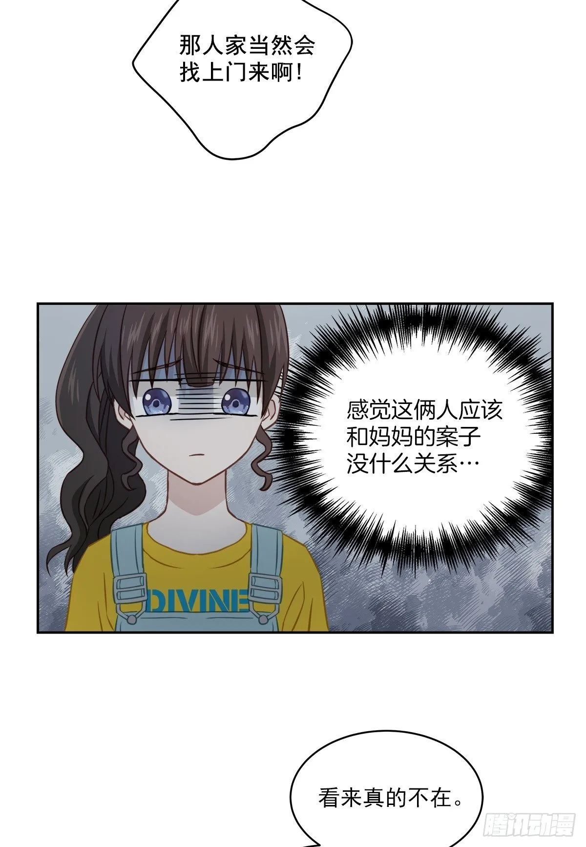 要债 第31页