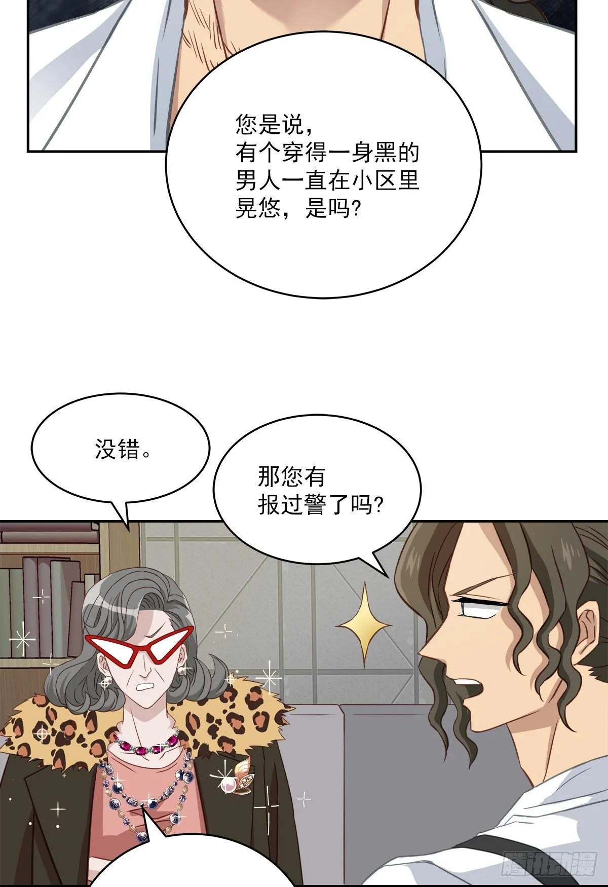 要债 第35页
