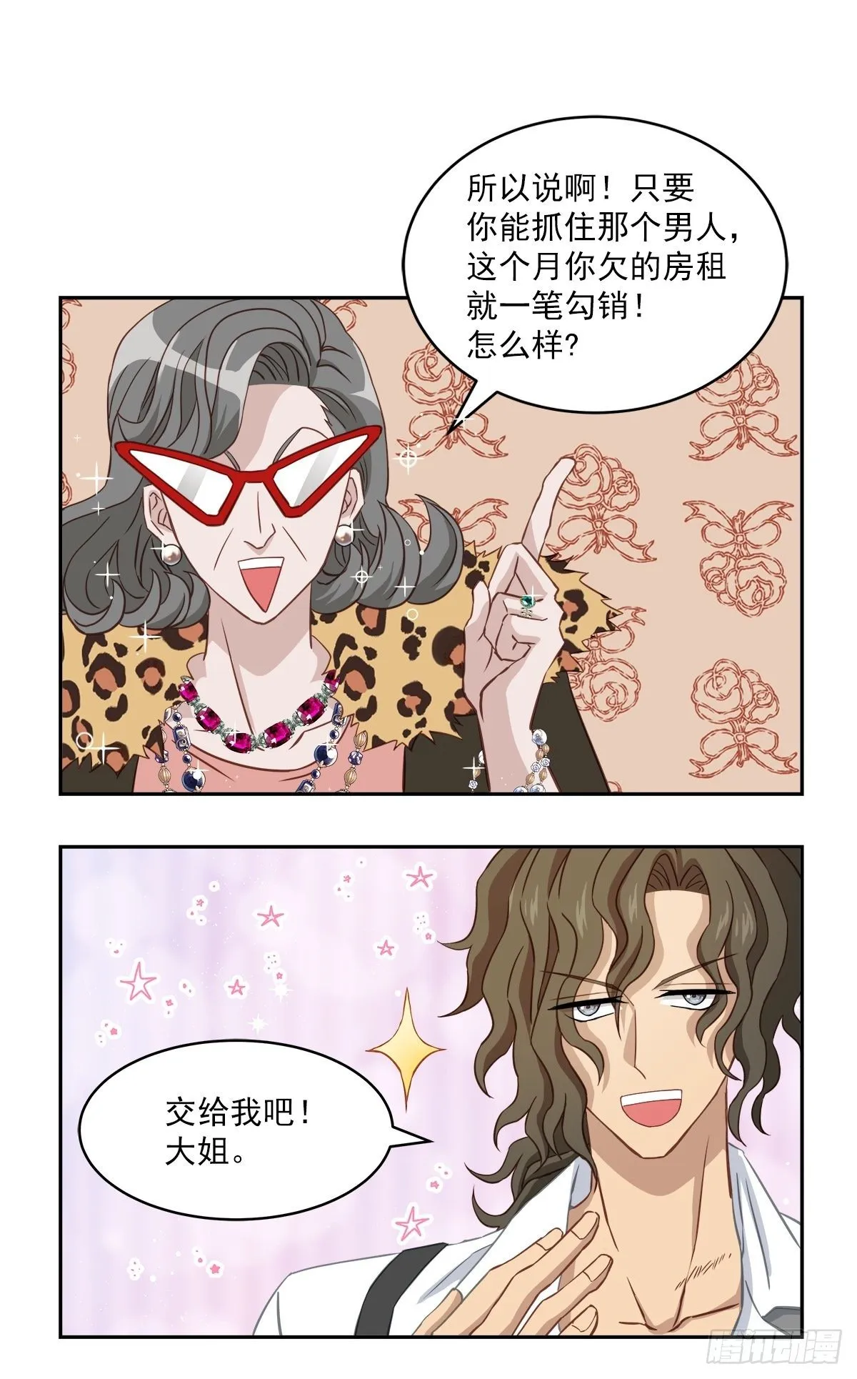 要债 第37页