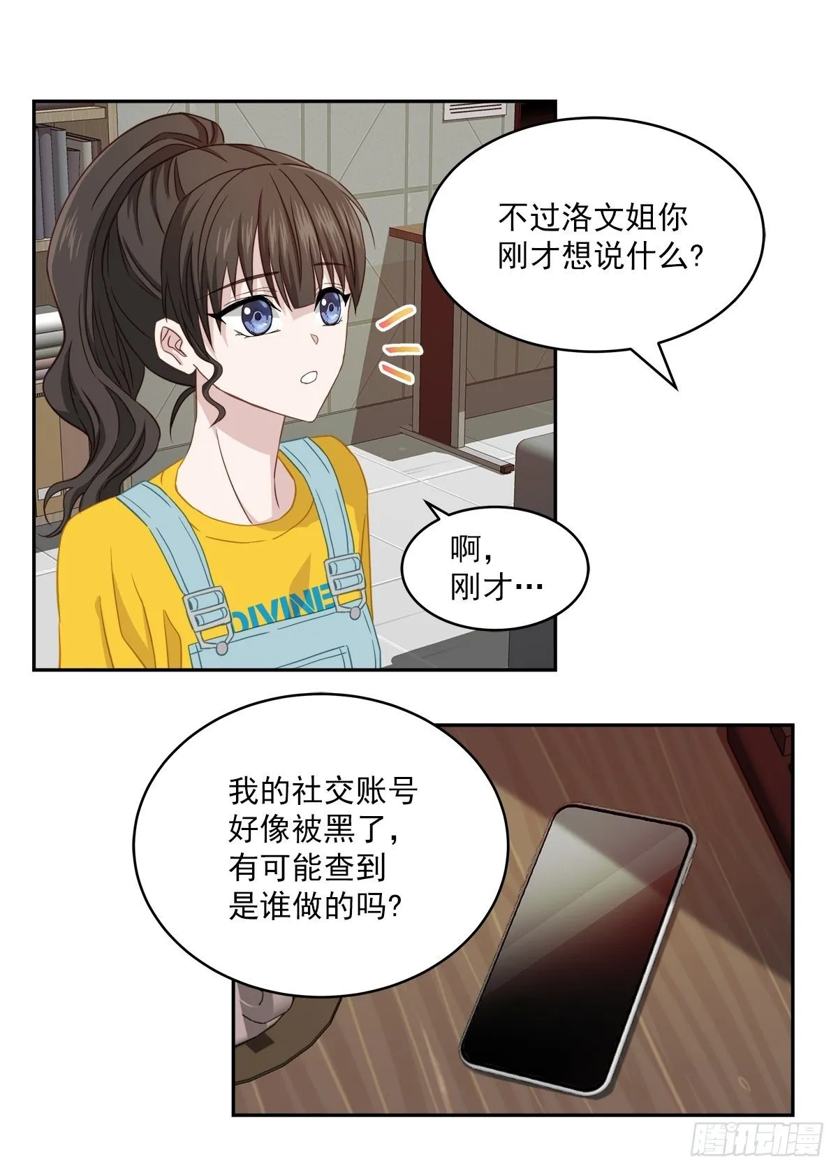 要债 第39页
