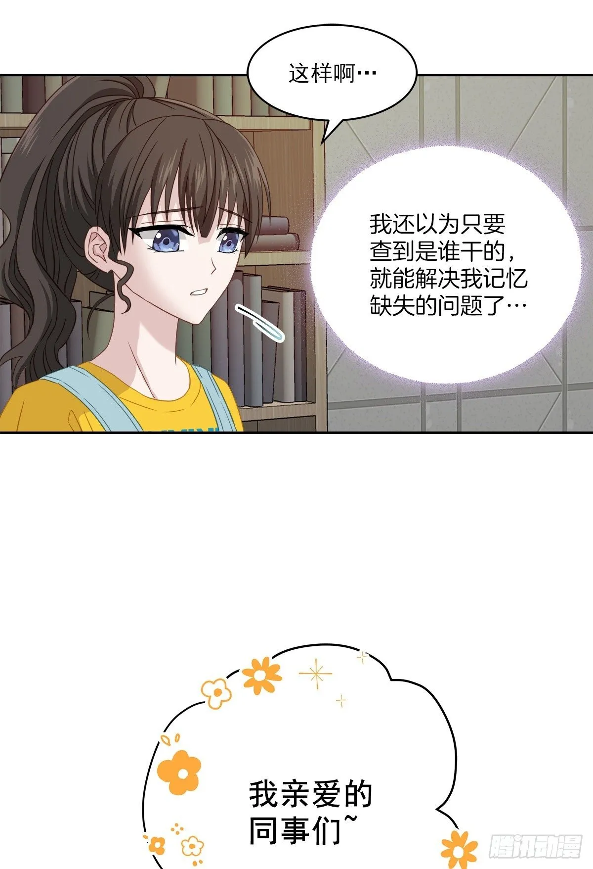 要债 第41页