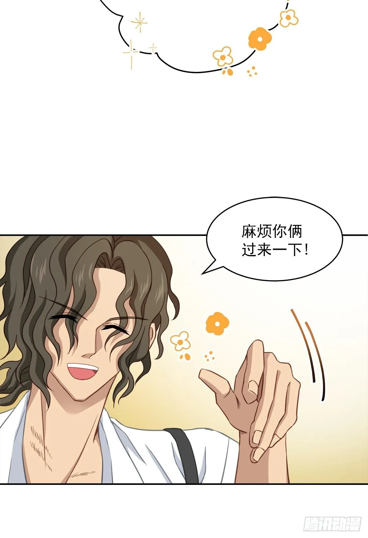 要债 第42页