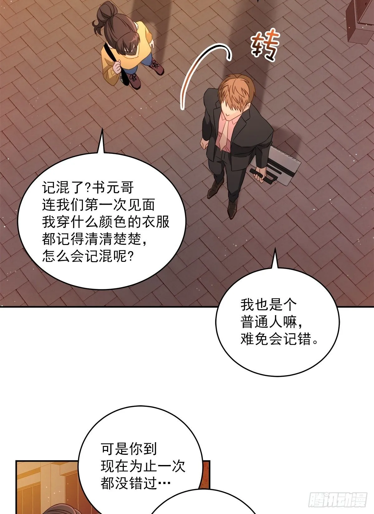 消失 第6页
