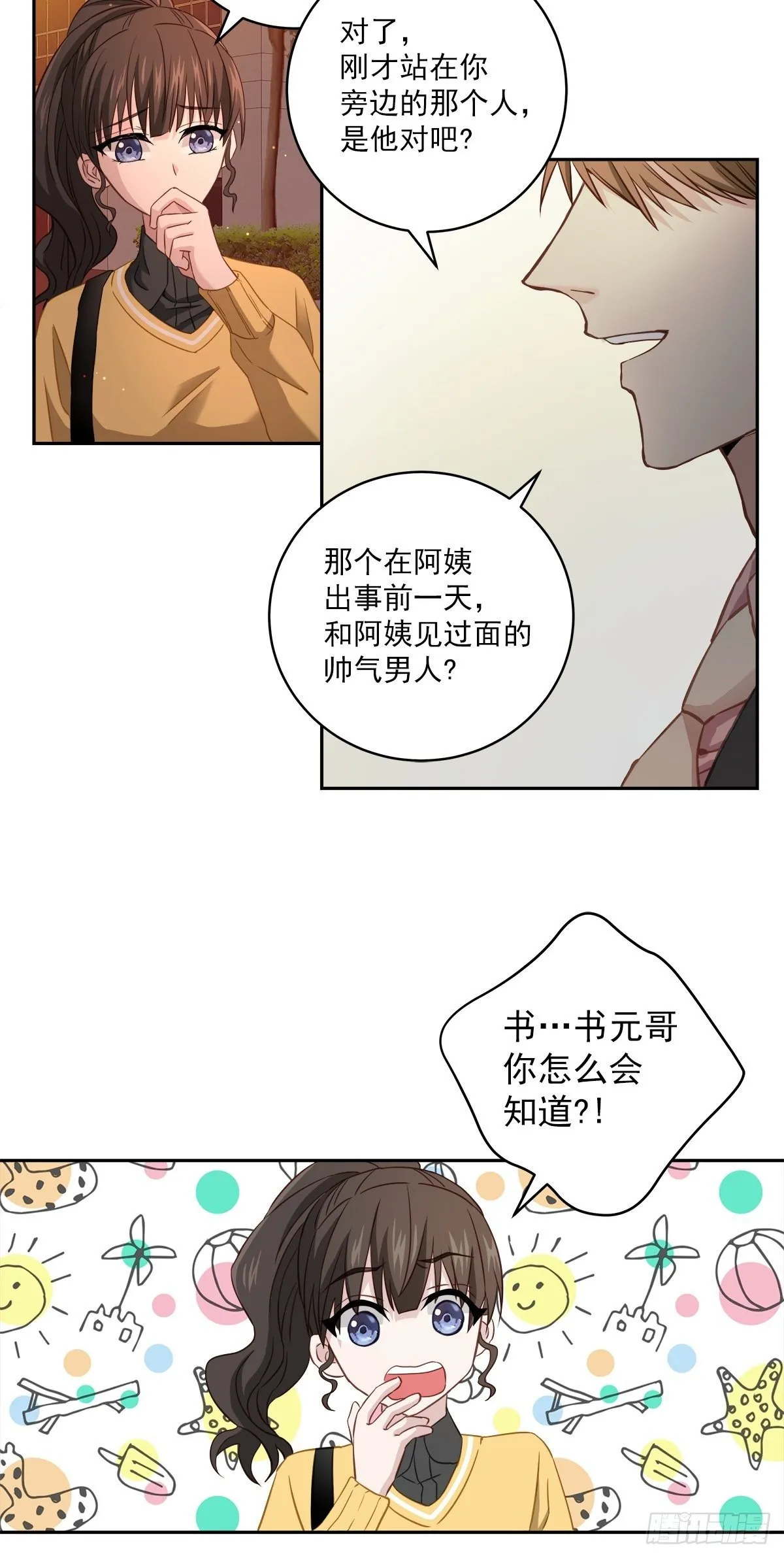 消失 第7页