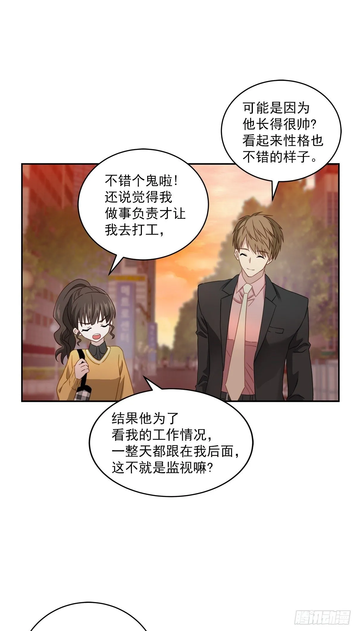 消失 第8页