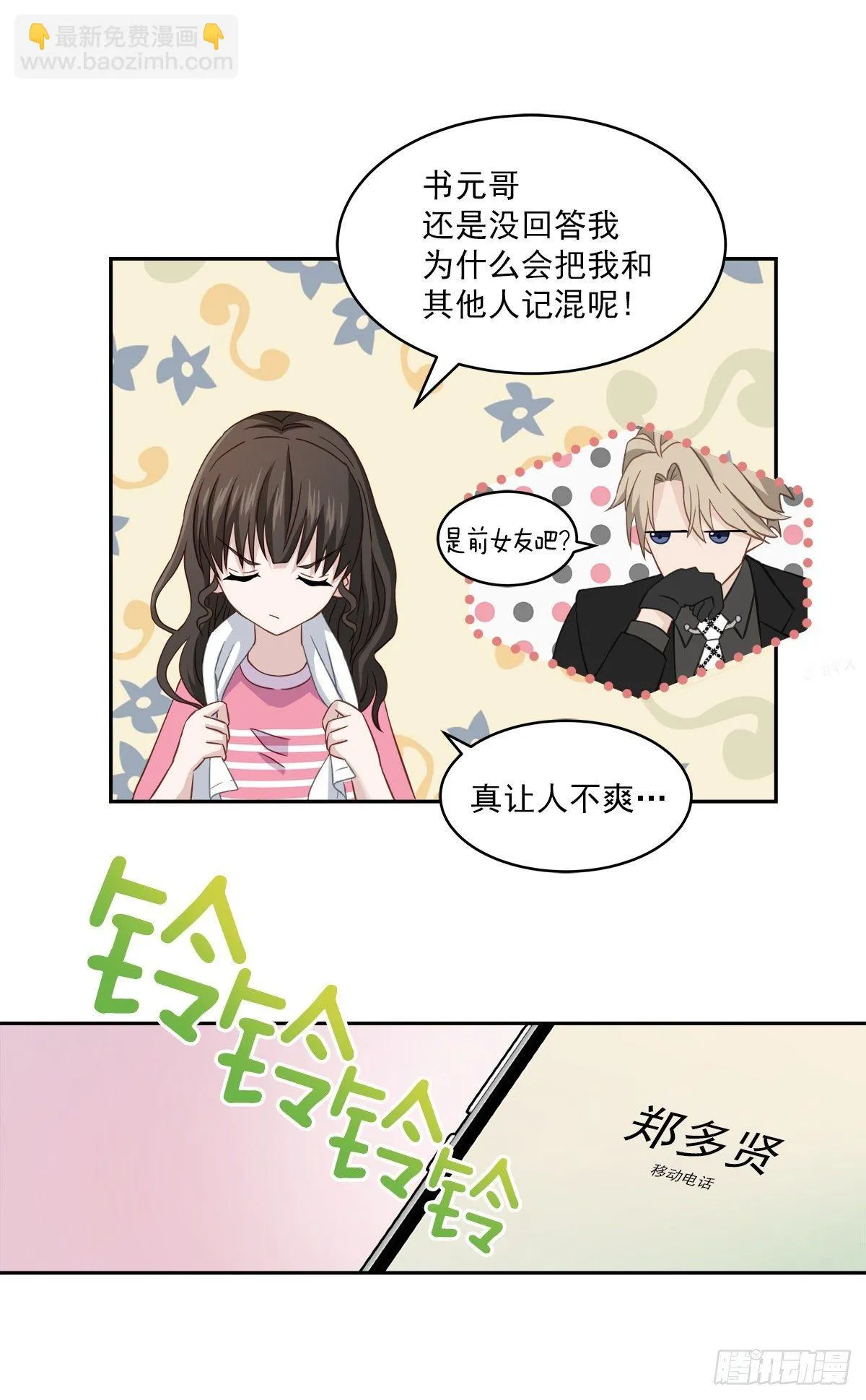消失 第12页
